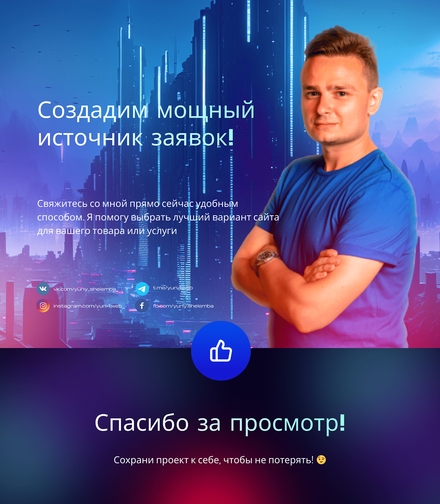Landing Page в нише NFT — Изображение №5 — Интерфейсы на Dprofile