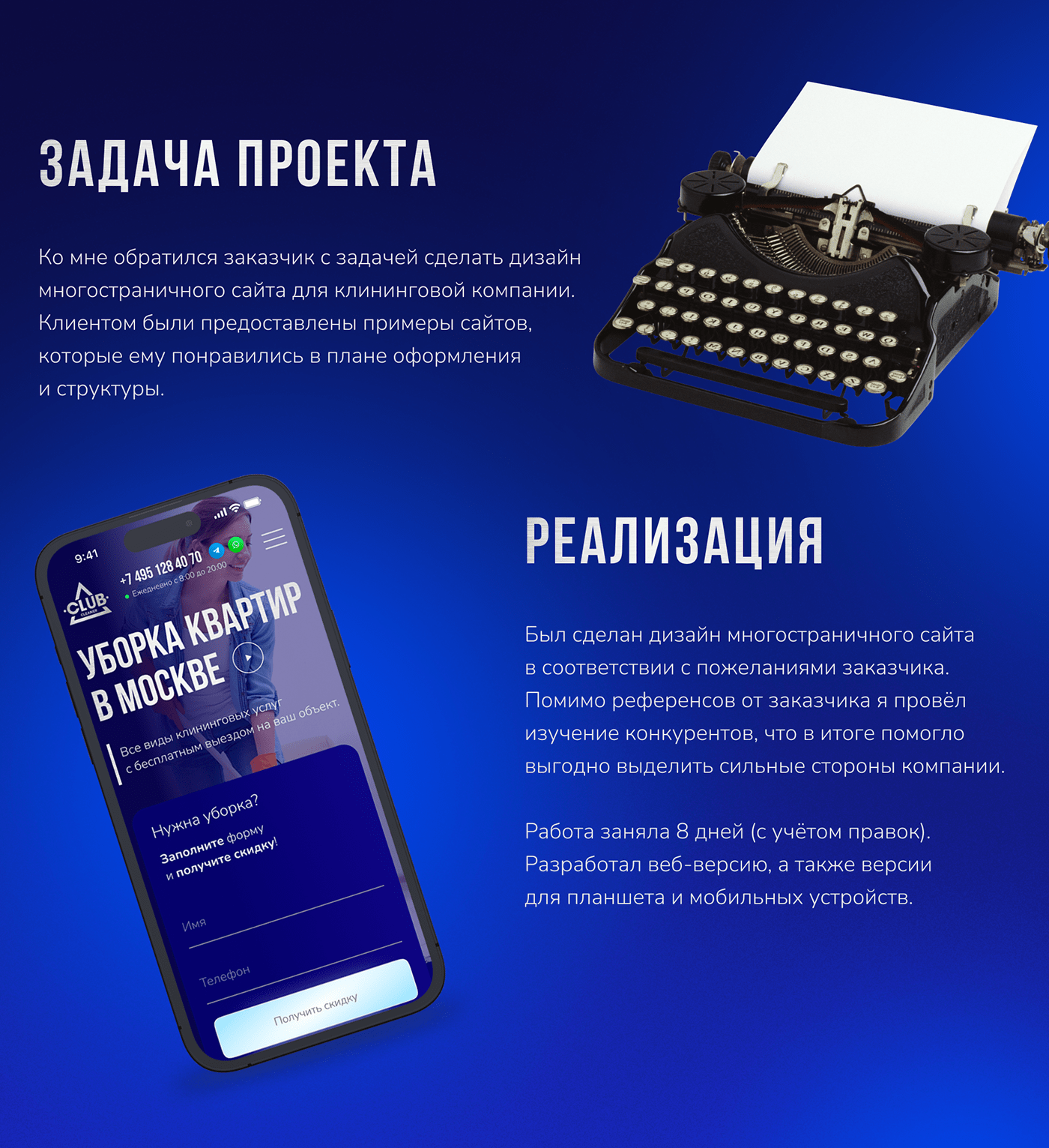 Дизайн многостраничного сайта для клининговой компании — Изображение №2 — Интерфейсы на Dprofile