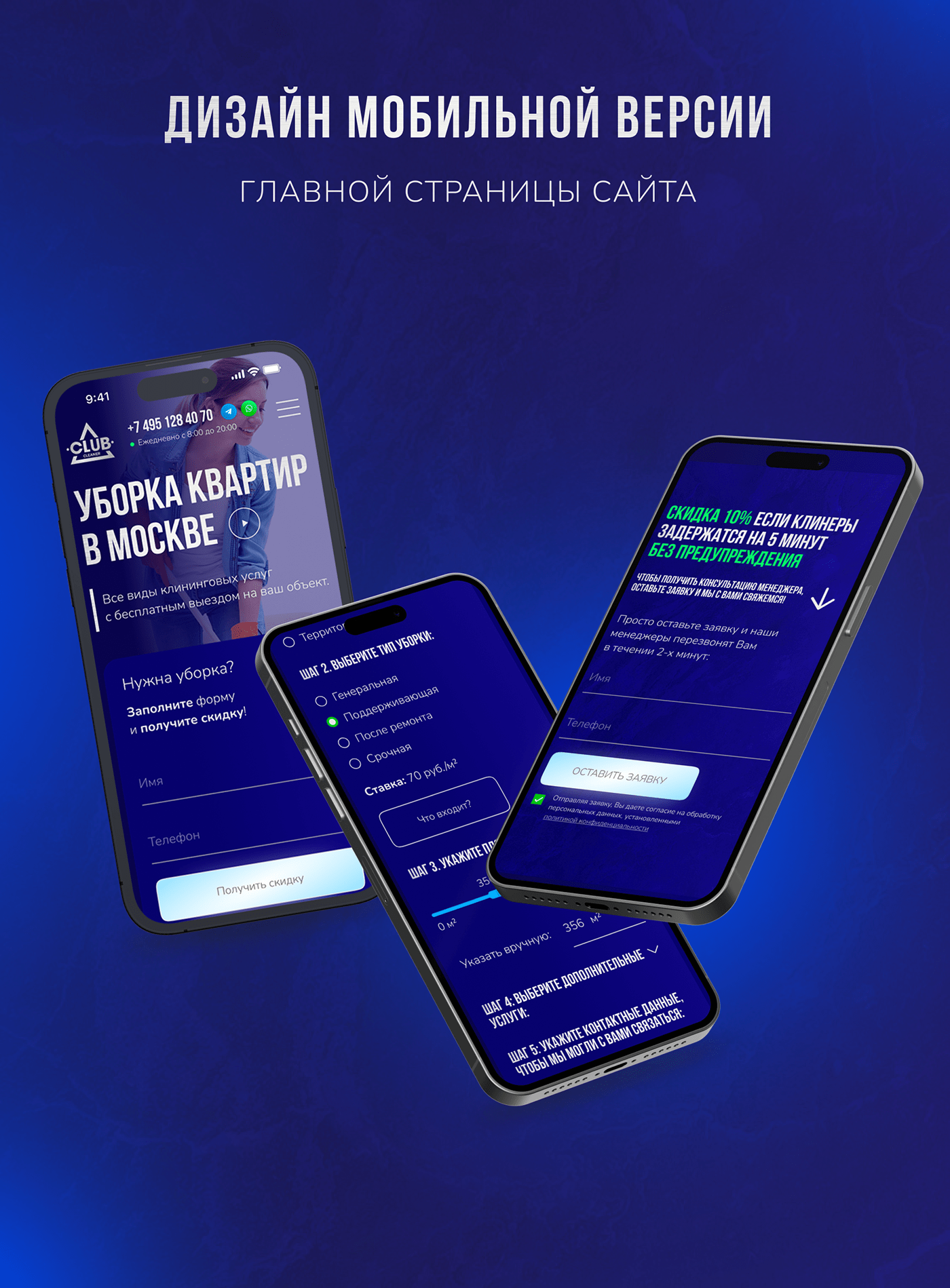 Дизайн многостраничного сайта для клининговой компании — Изображение №6 — Интерфейсы на Dprofile