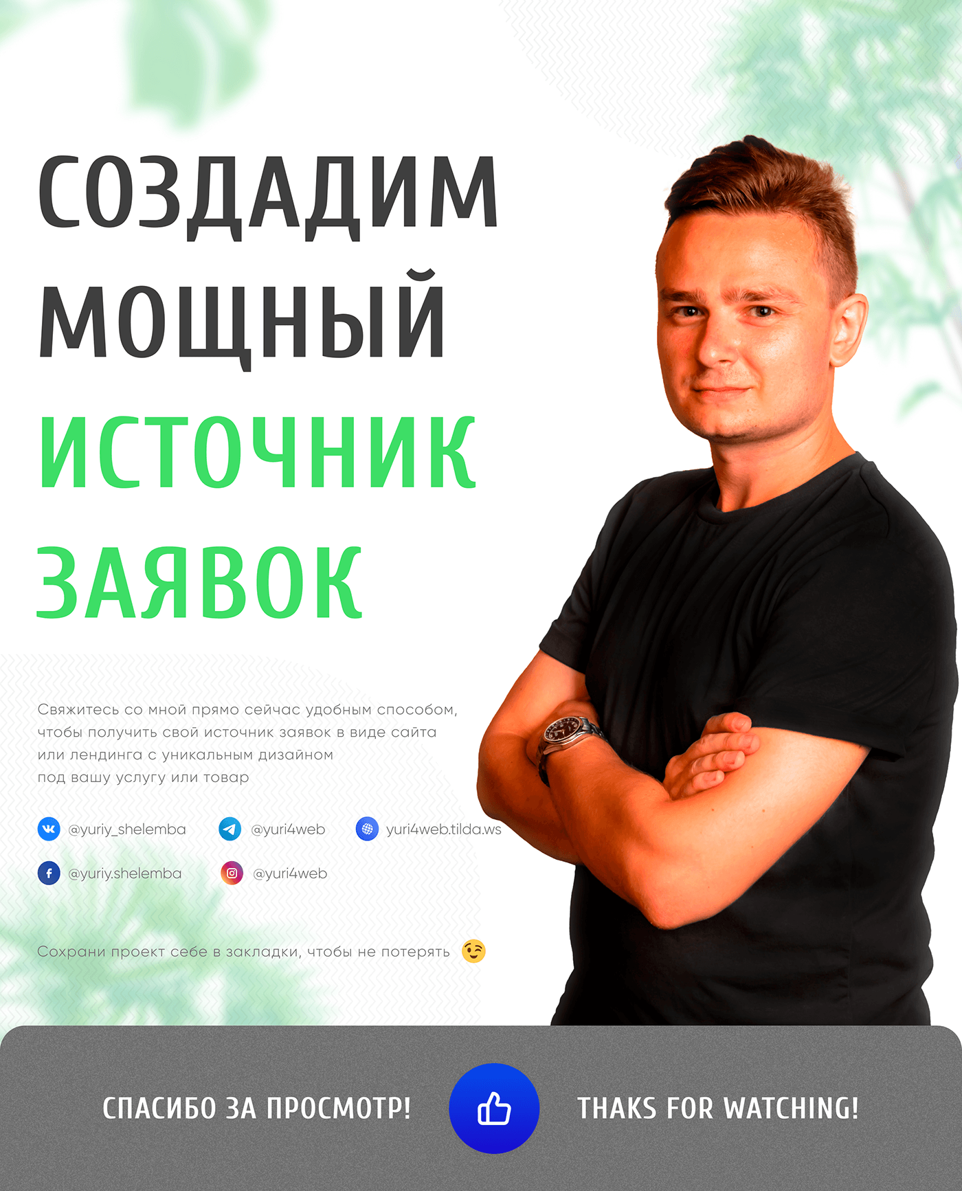 Лендинг для клининговой компании — Изображение №7 — Интерфейсы на Dprofile