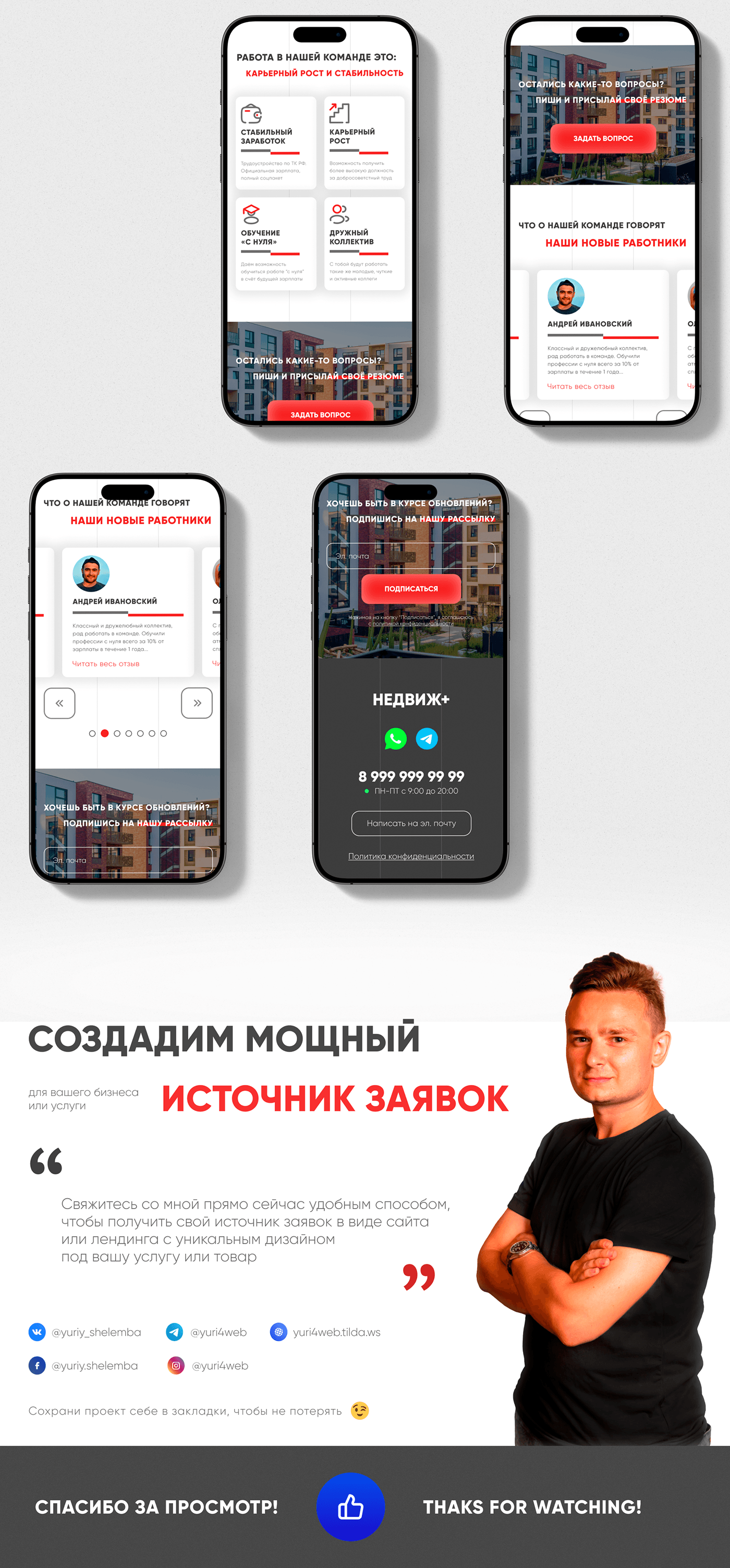 Landing page для агентства недвижимости — Изображение №5 — Интерфейсы на Dprofile