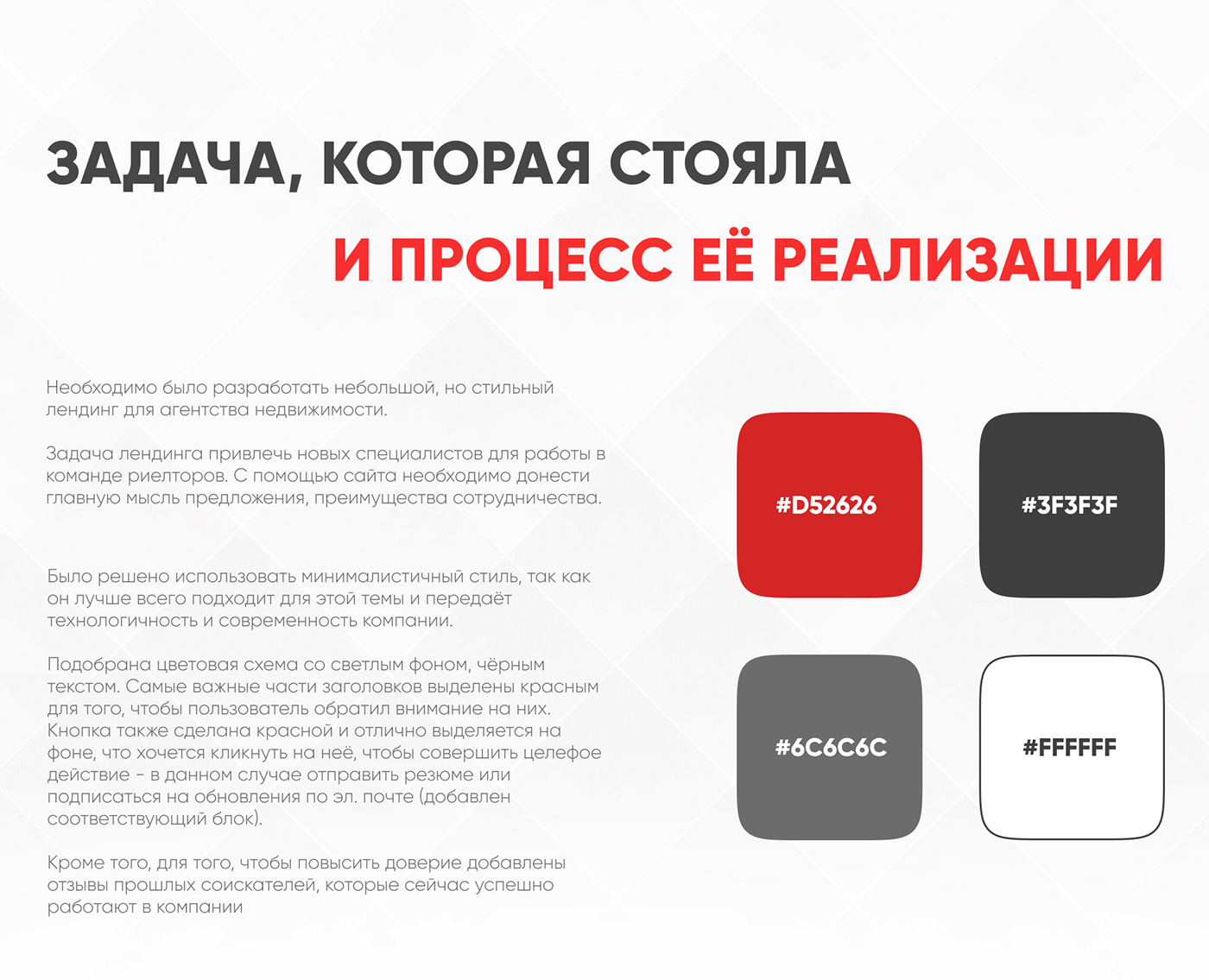 Landing page для агентства недвижимости — Изображение №2 — Интерфейсы на Dprofile