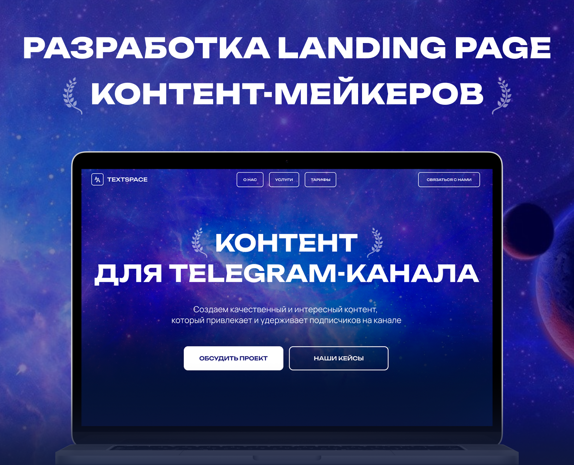 Landing-page для контент-мейкеров — Интерфейсы на Dprofile