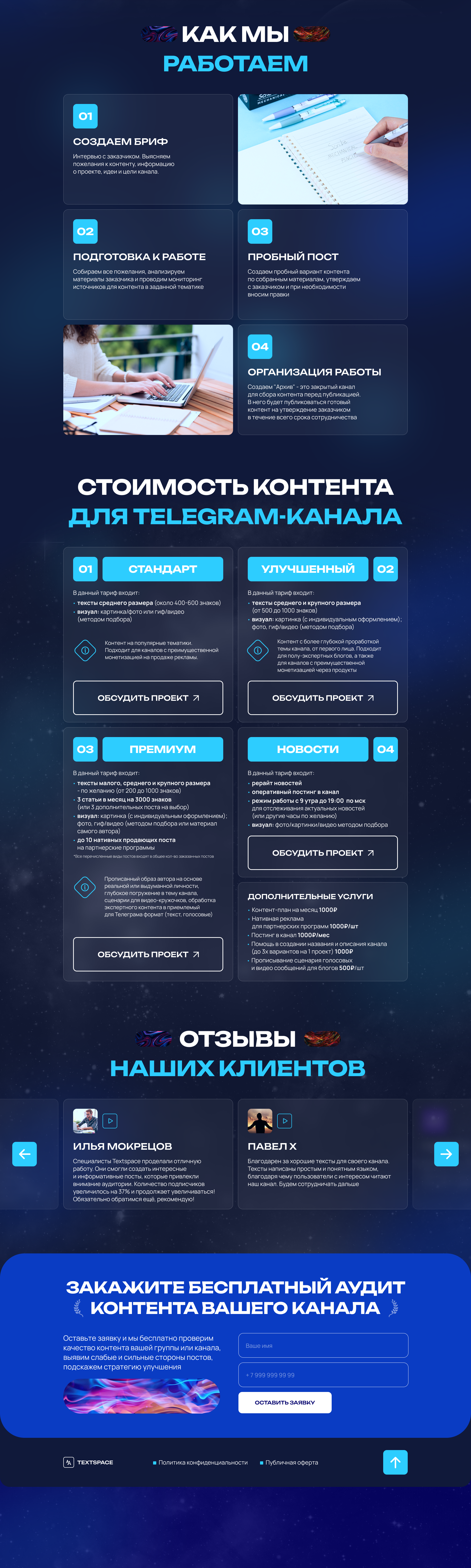 Landing-page для контент-мейкеров — Изображение №4 — Интерфейсы на Dprofile