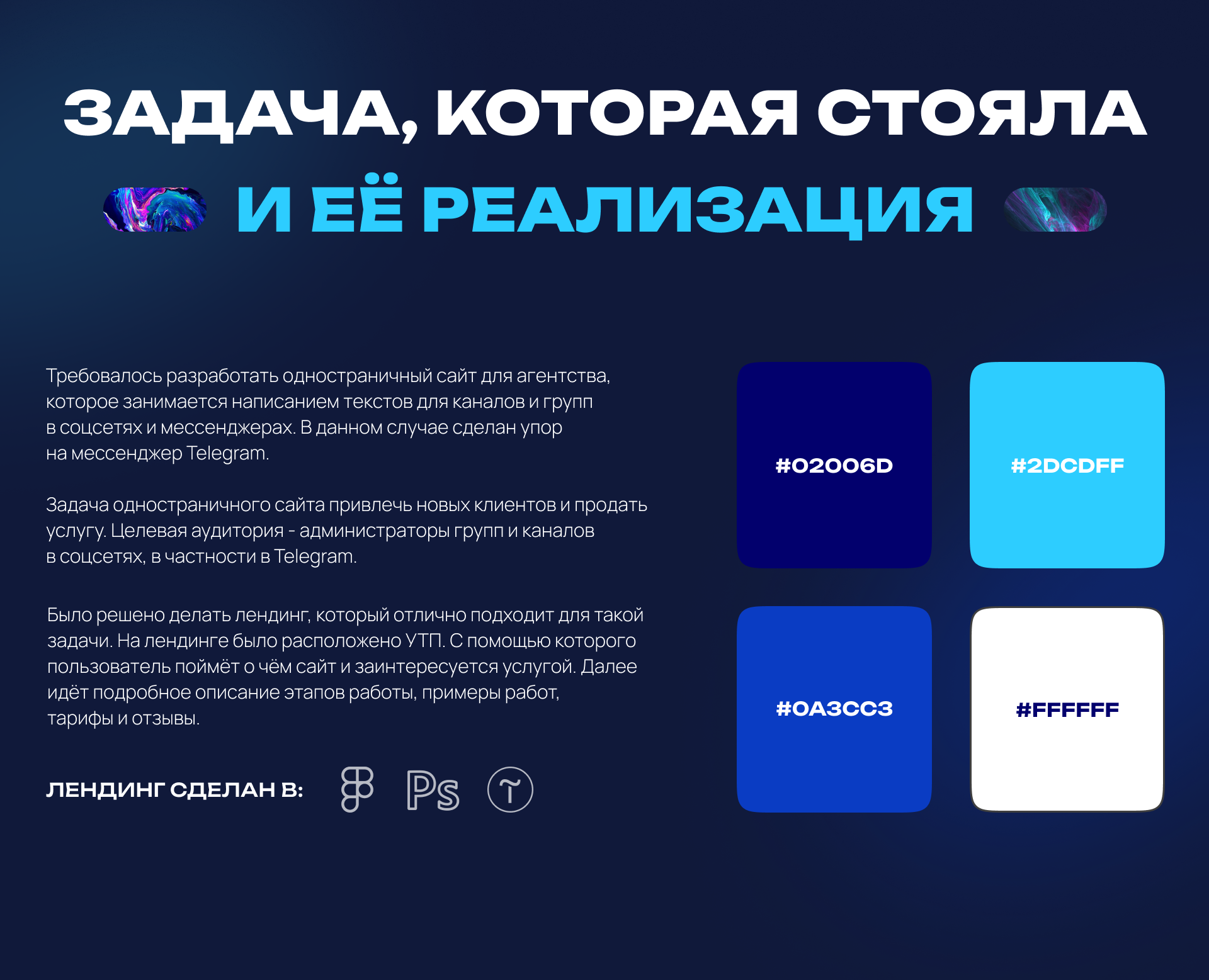 Landing-page для контент-мейкеров — Изображение №2 — Интерфейсы на Dprofile