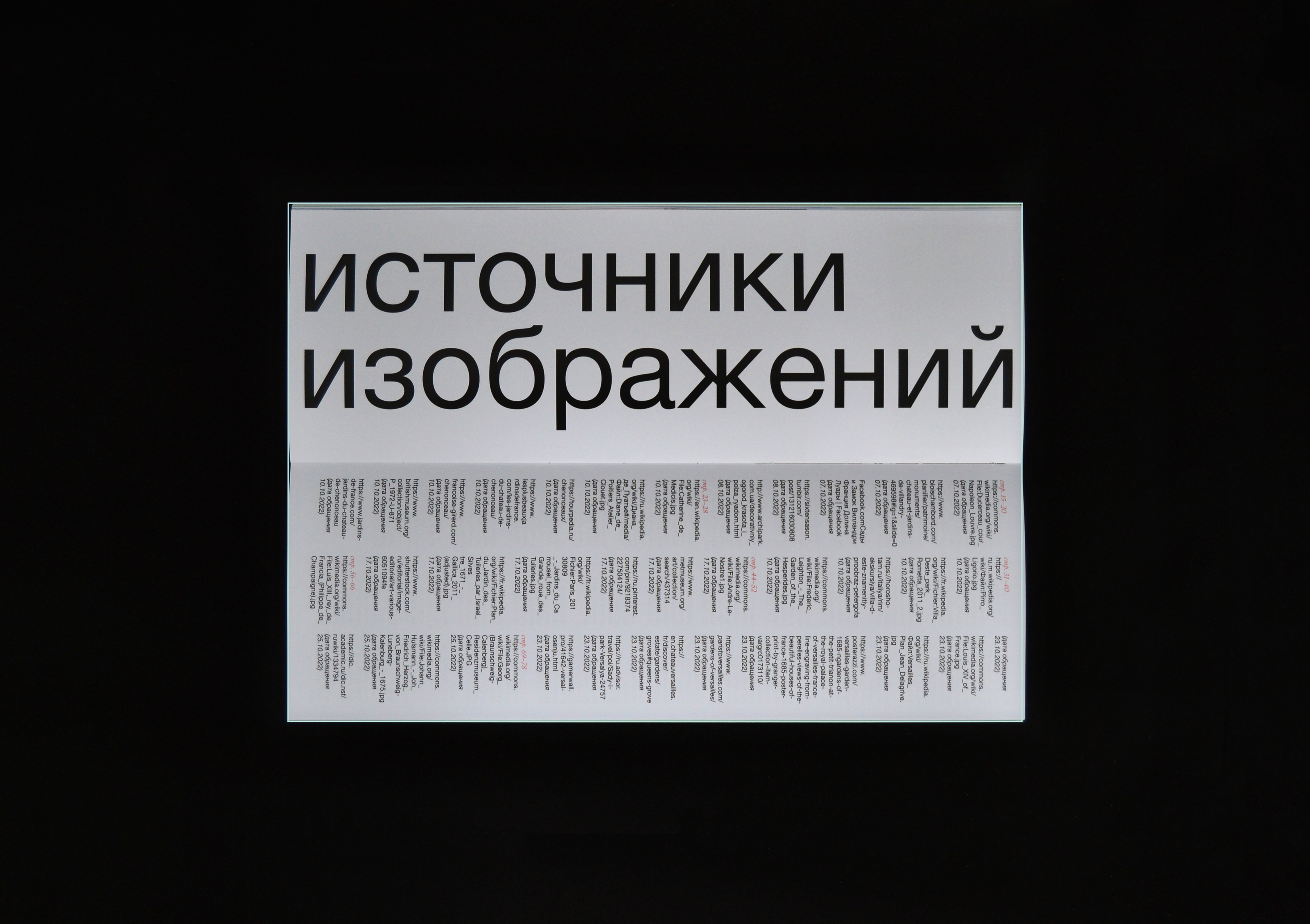 Исследование: Французский регулярный стиль озеленения — Изображение №34 — Графика на Dprofile