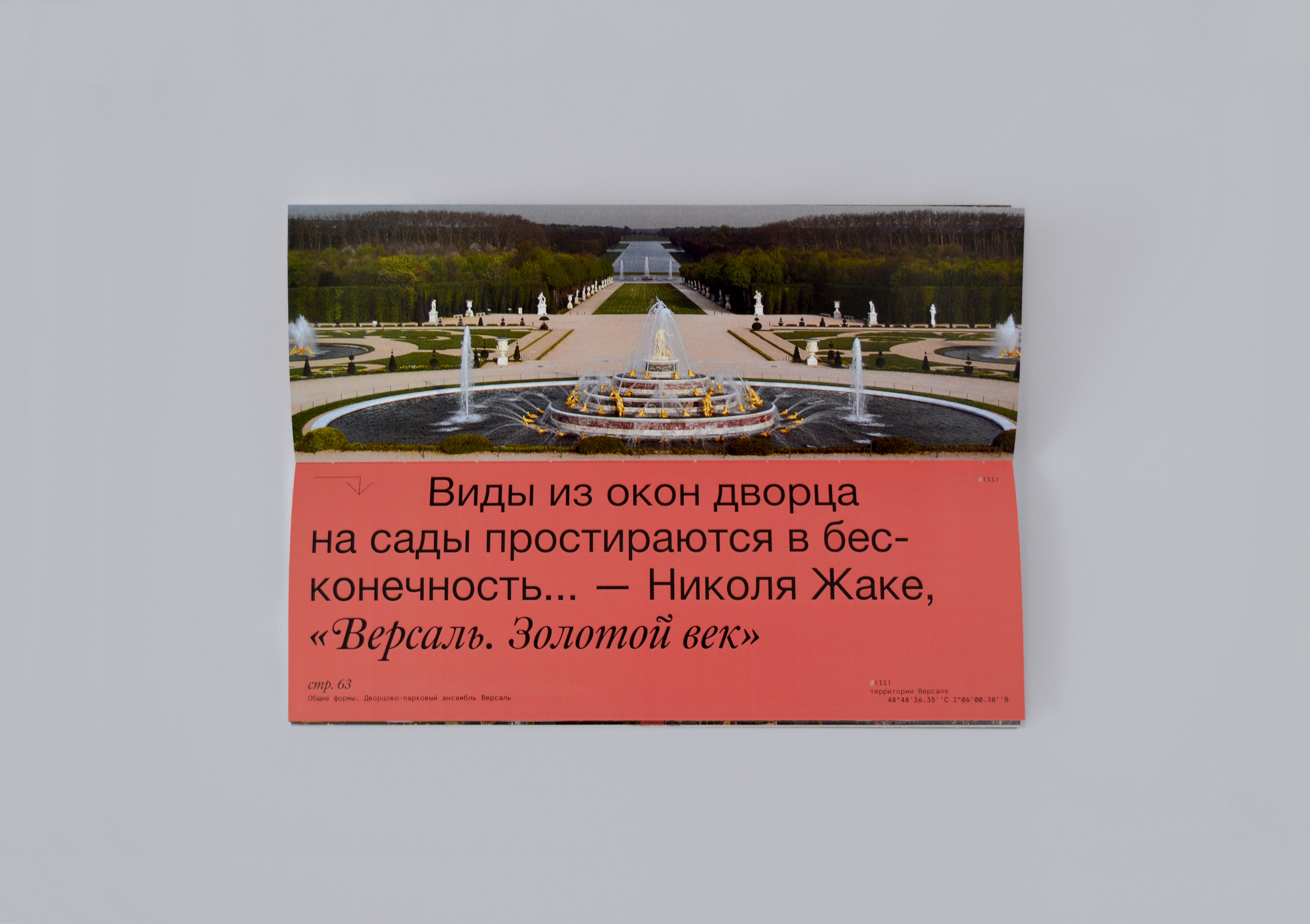 Исследование: Французский регулярный стиль озеленения — Изображение №24 — Графика на Dprofile