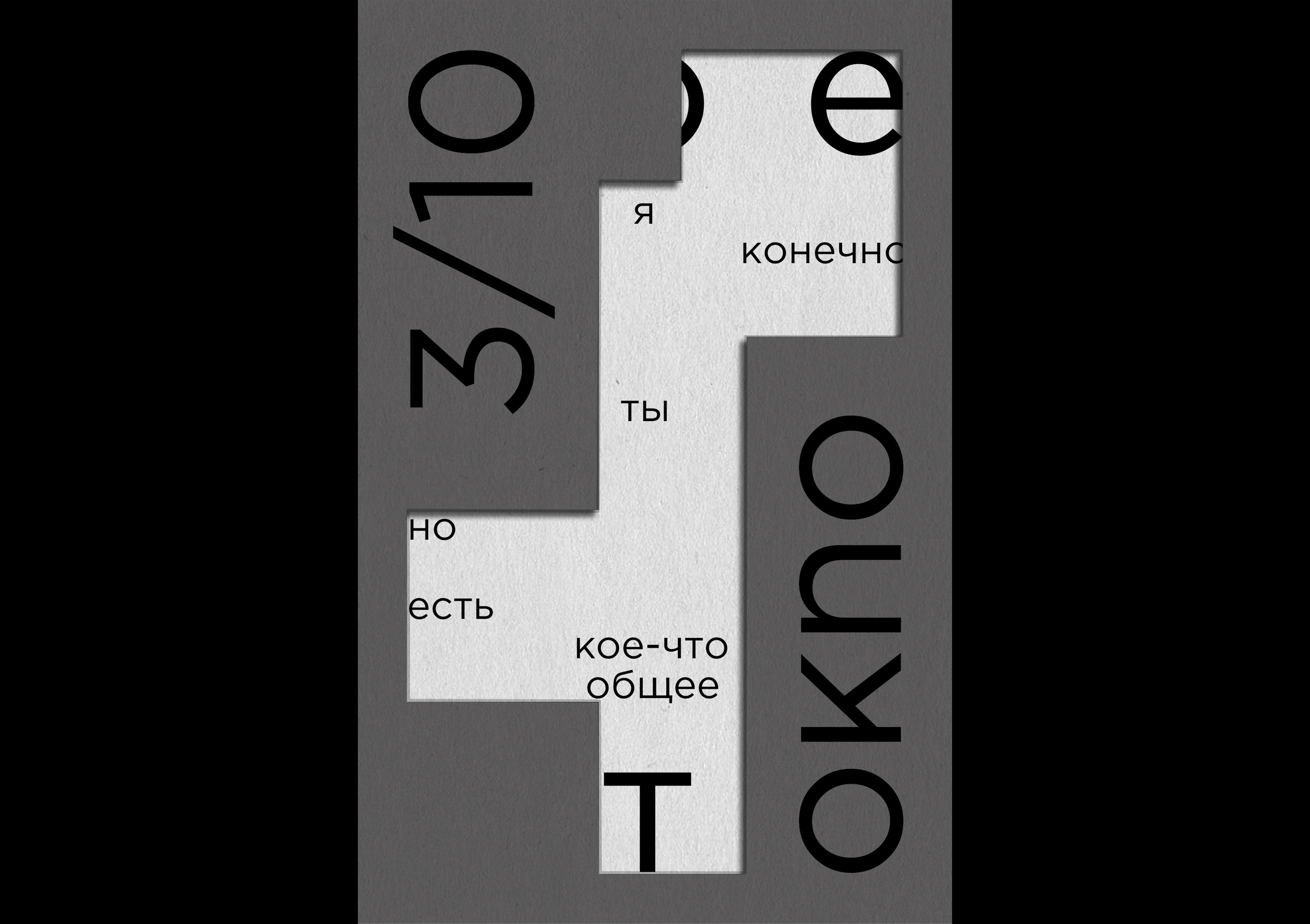 Журнальные обложки — Изображение №12 — Графика на Dprofile