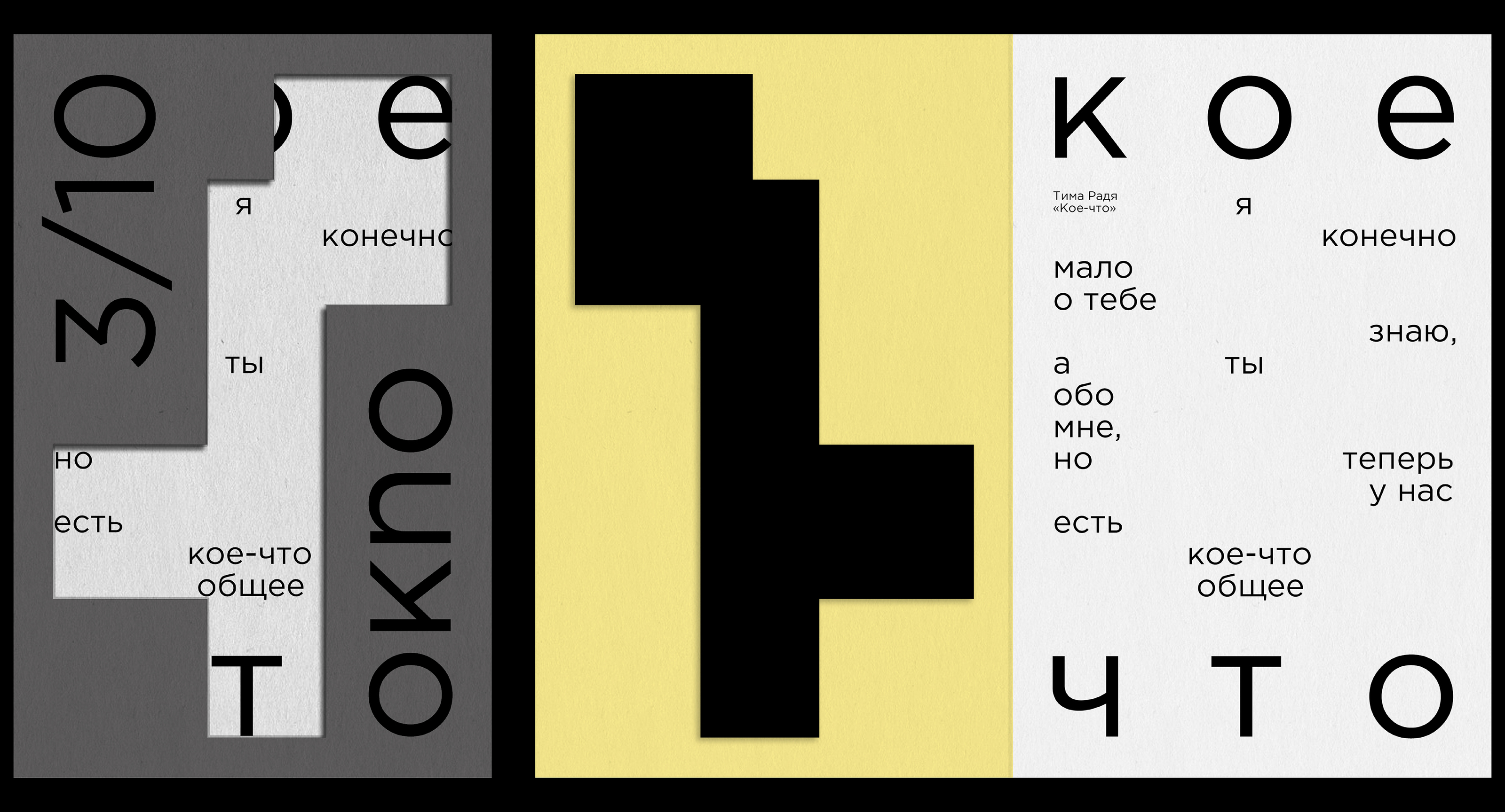 Журнальные обложки — Изображение №14 — Графика на Dprofile