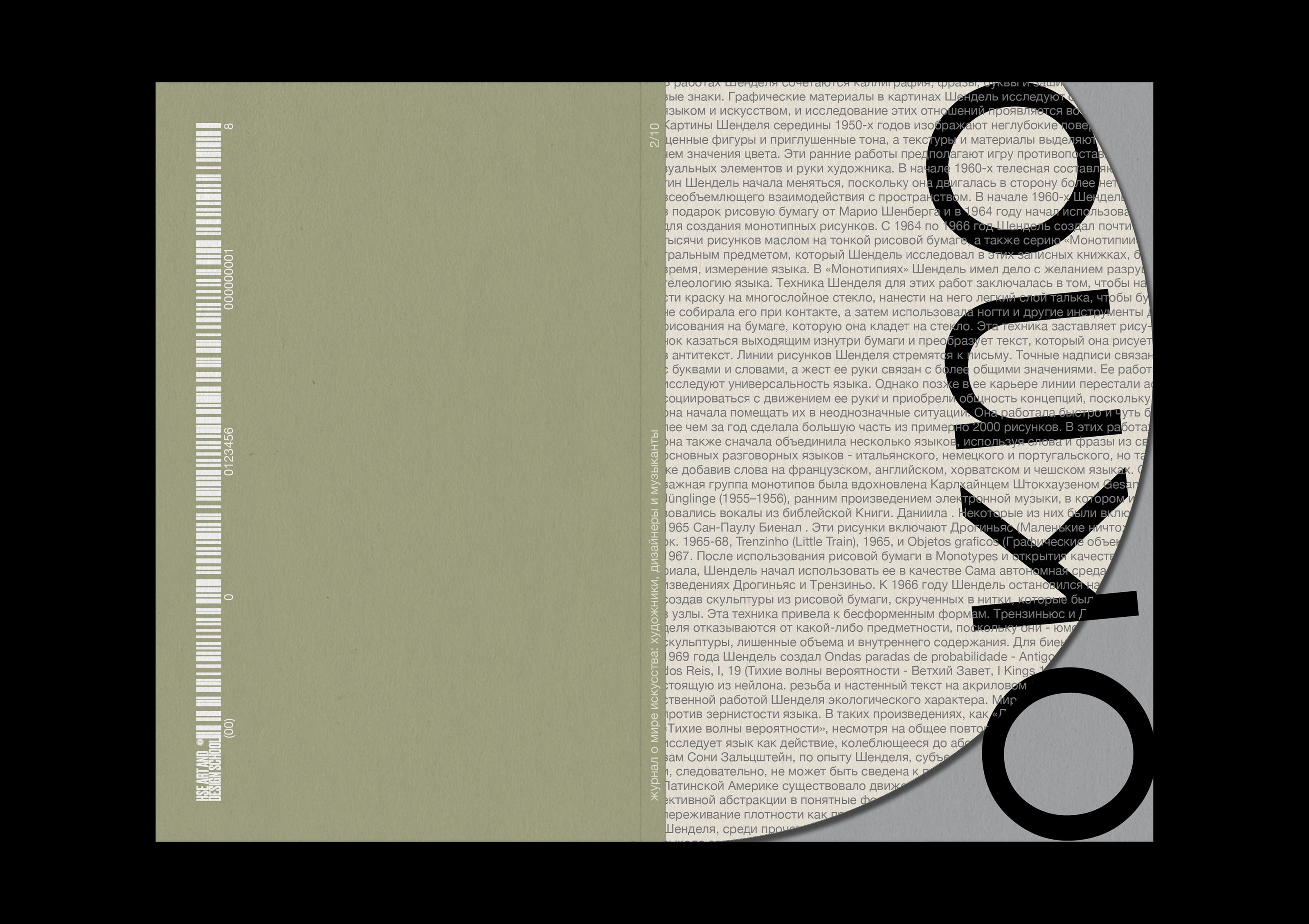 Журнальные обложки — Изображение №10 — Графика на Dprofile