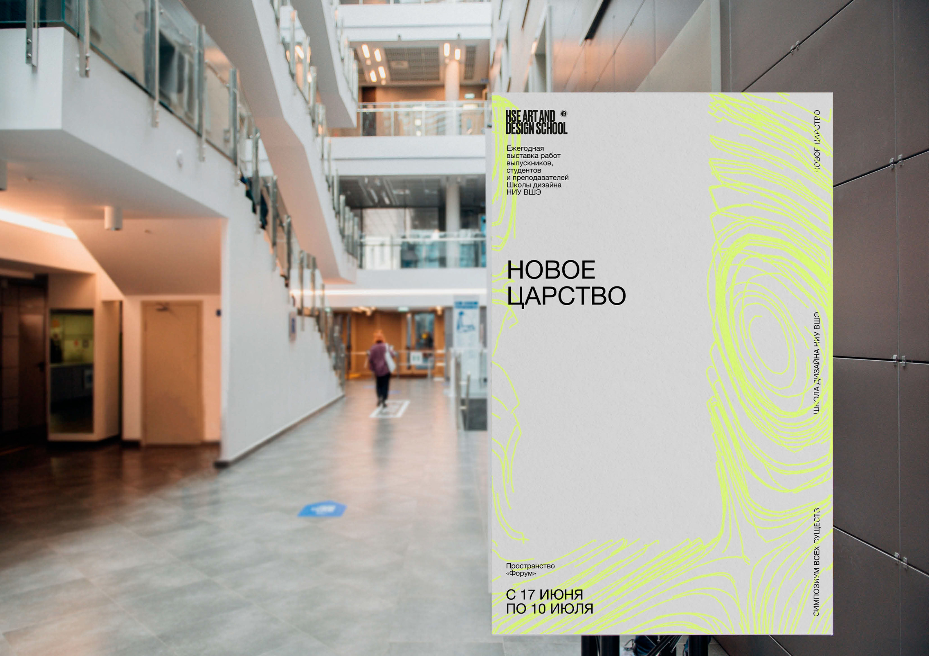 Выставка «Новое царство»| Плакаты, мерч и соц.сеть — Изображение №3 — Брендинг, Графика на Dprofile