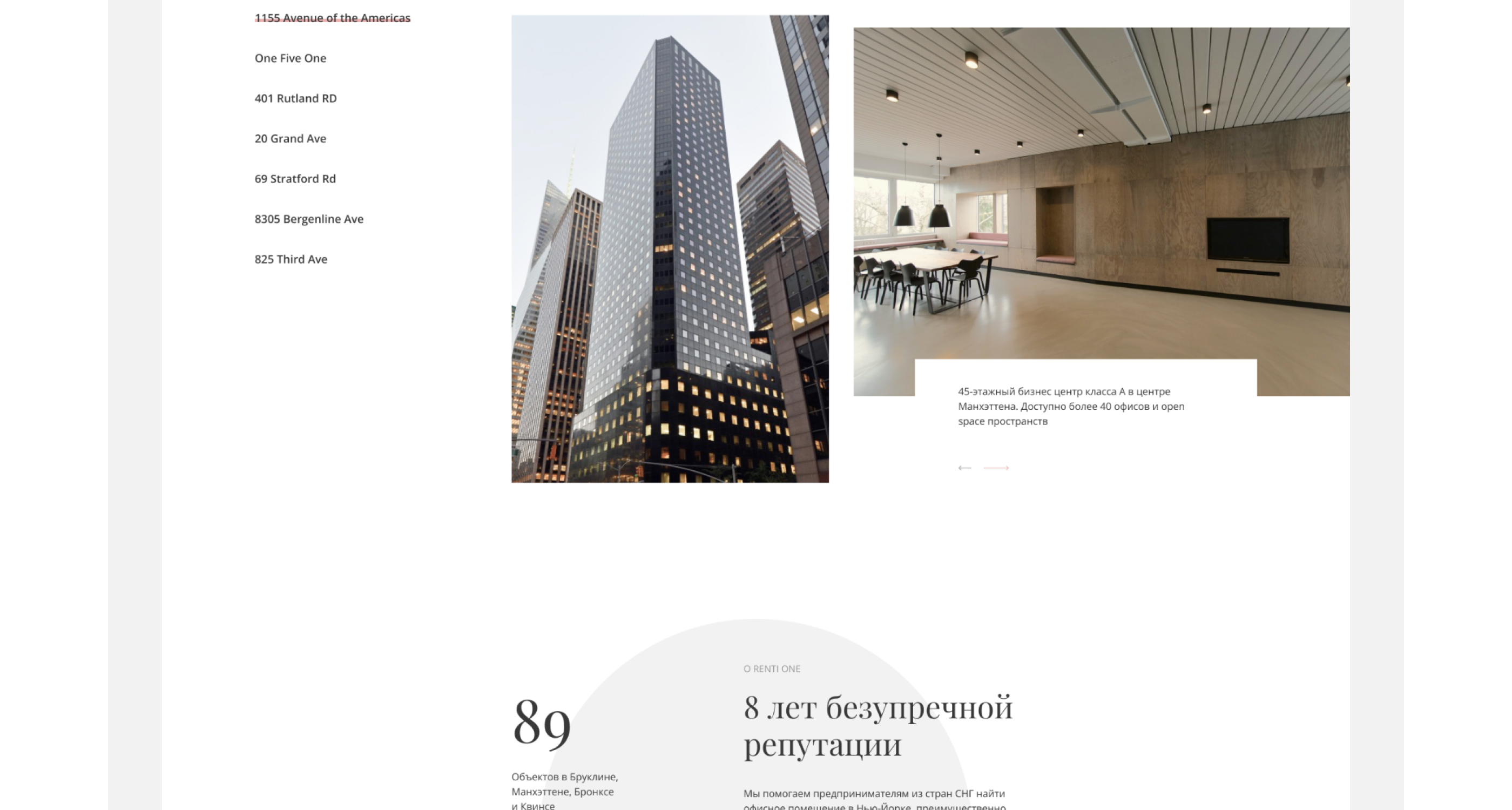 rentiOne | Educational Project — Изображение №5 — Интерфейсы, Брендинг на Dprofile