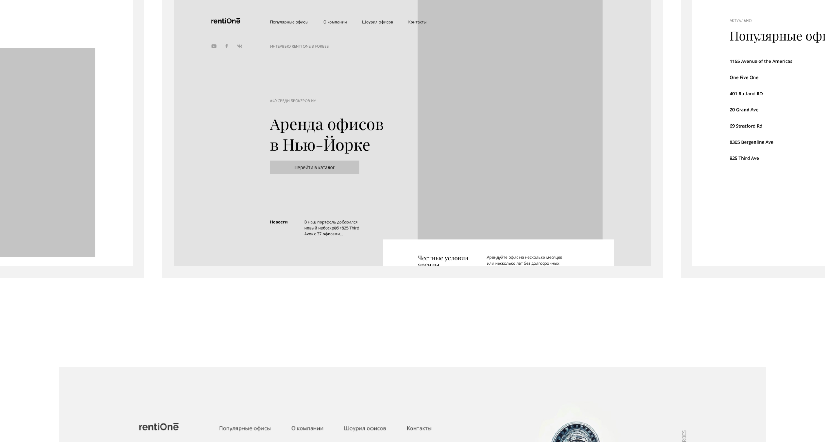 rentiOne | Educational Project — Изображение №3 — Интерфейсы, Брендинг на Dprofile