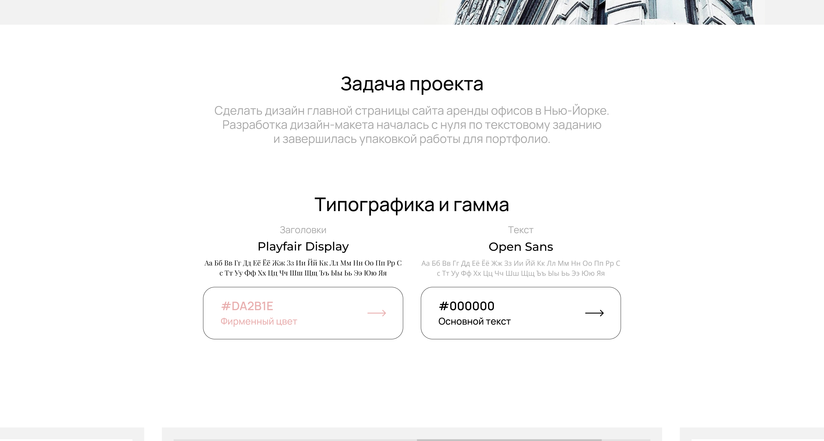 rentiOne | Educational Project — Изображение №2 — Интерфейсы, Брендинг на Dprofile