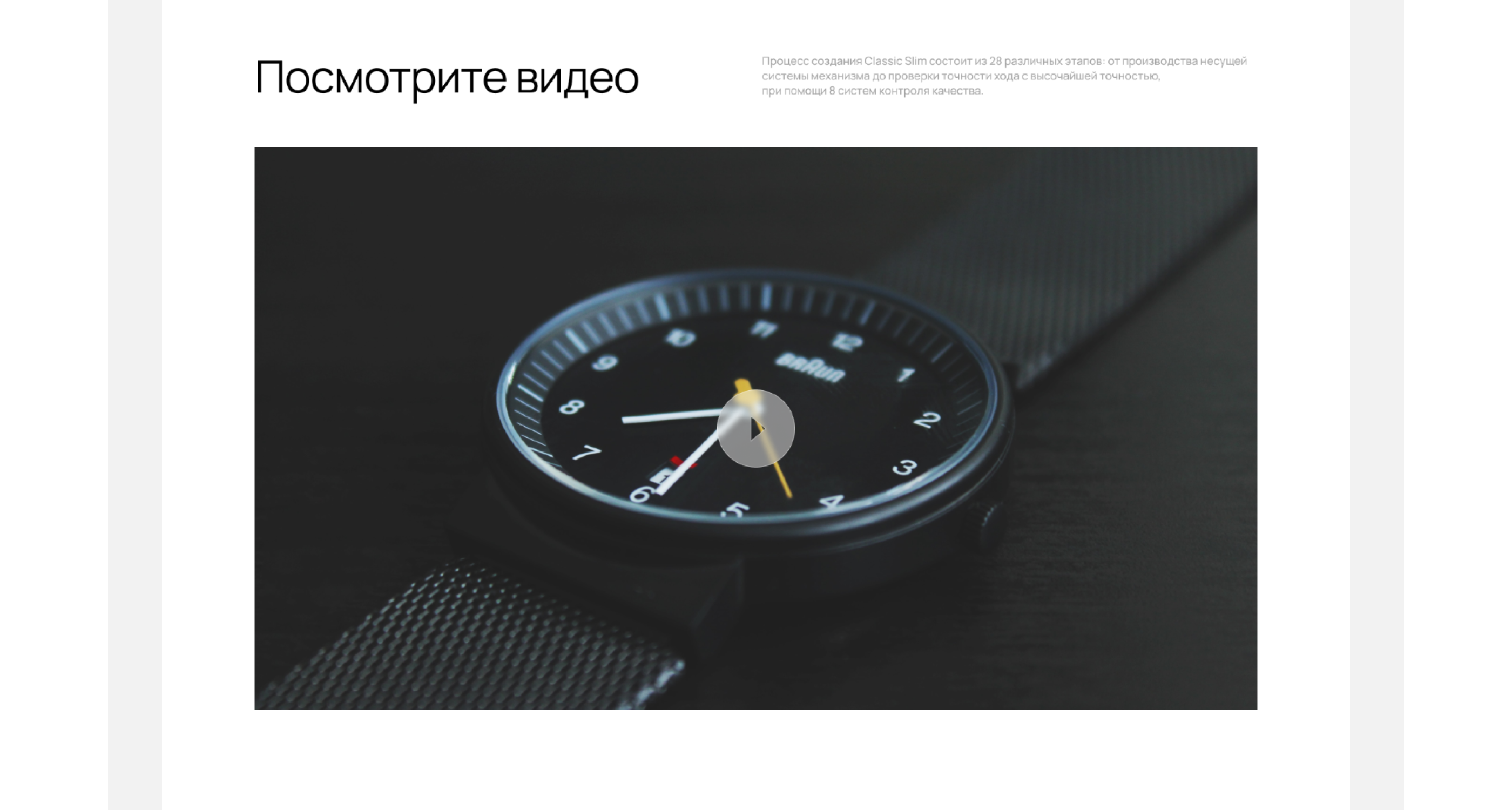 SwissWatch | Educational Project — Изображение №7 — Интерфейсы, Брендинг на Dprofile