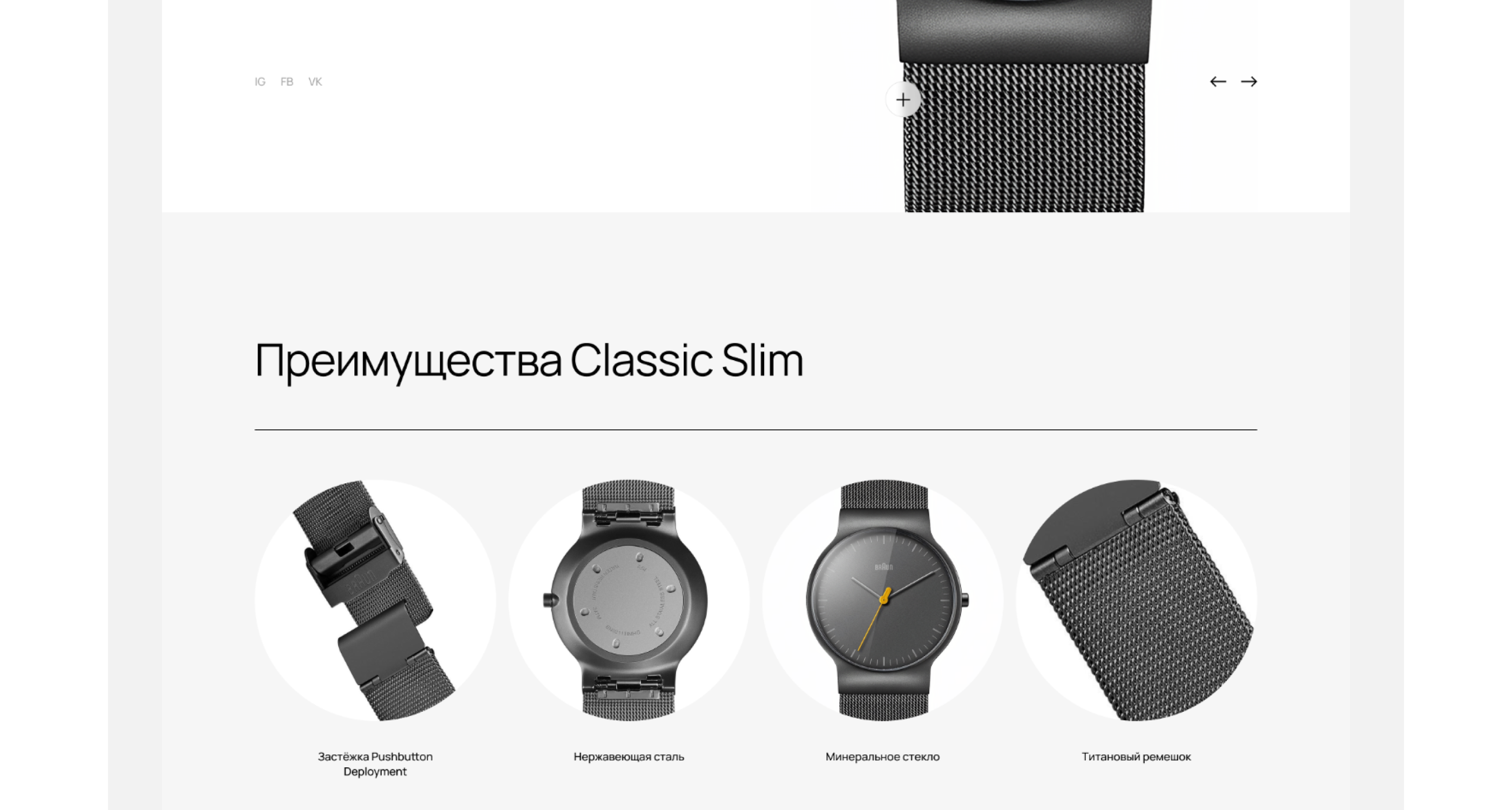 SwissWatch | Educational Project — Изображение №5 — Интерфейсы, Брендинг на Dprofile