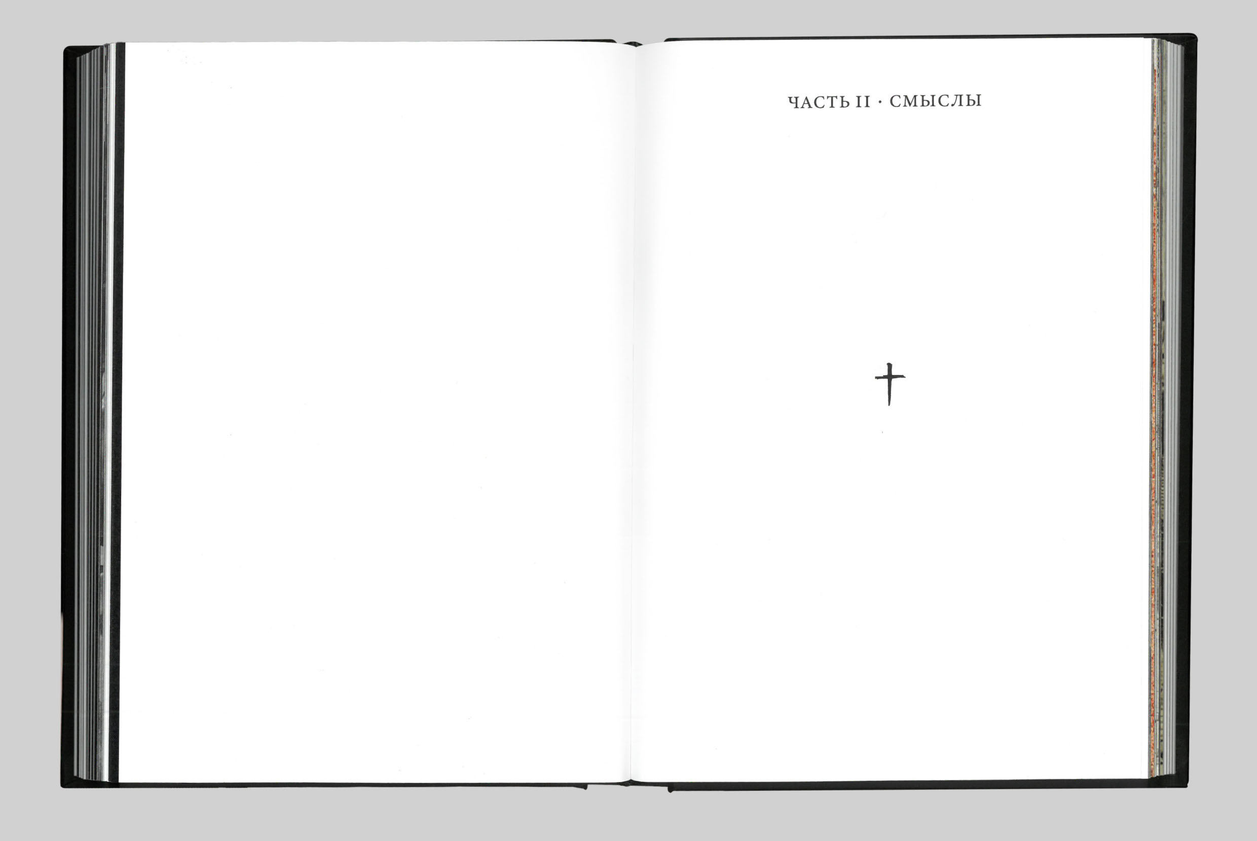История гвоздя. Визуальное исследование — Изображение №27 — Графика на Dprofile