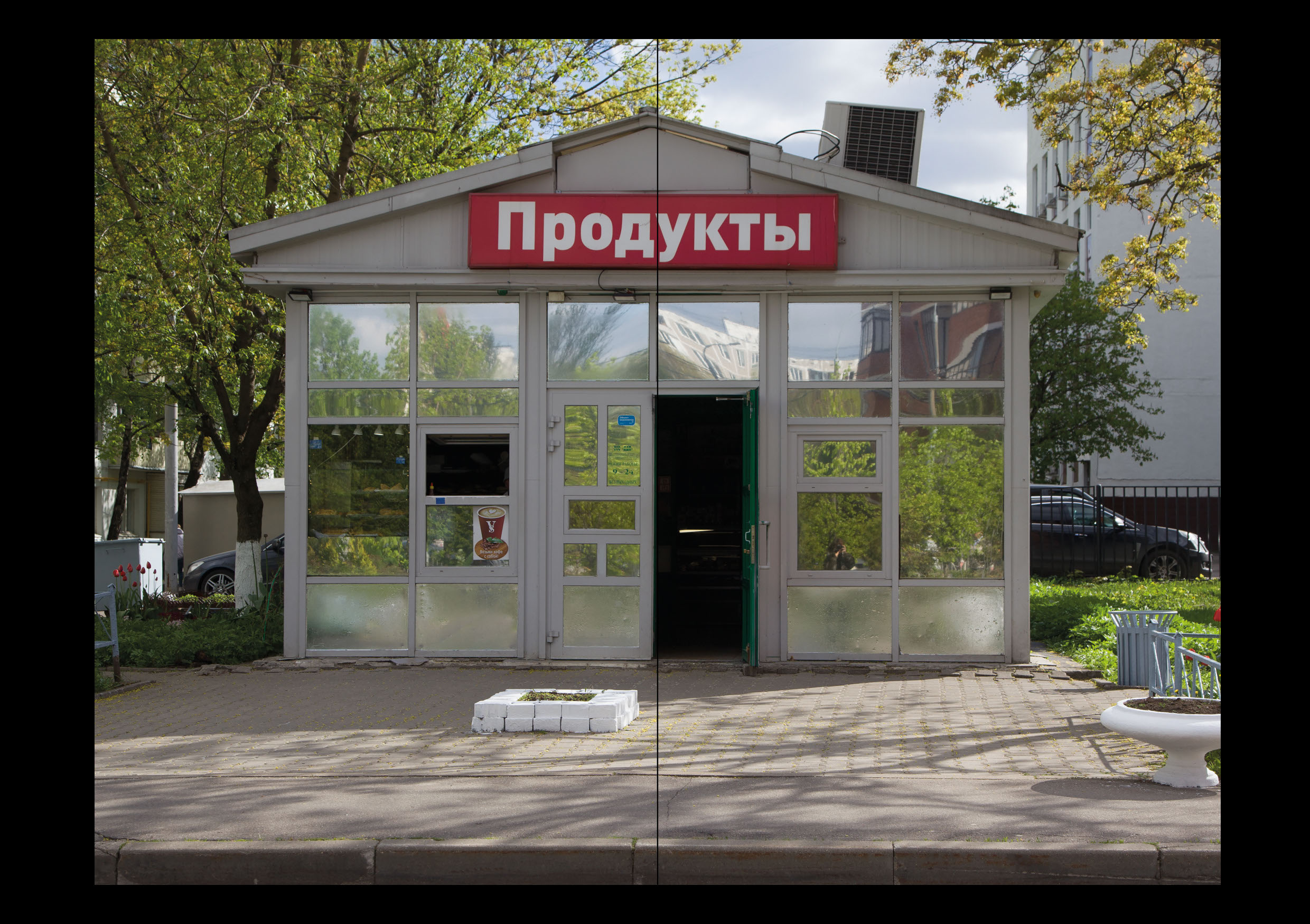 Внутри Беляево. Районный путеводитель — Изображение №7 — Графика на Dprofile