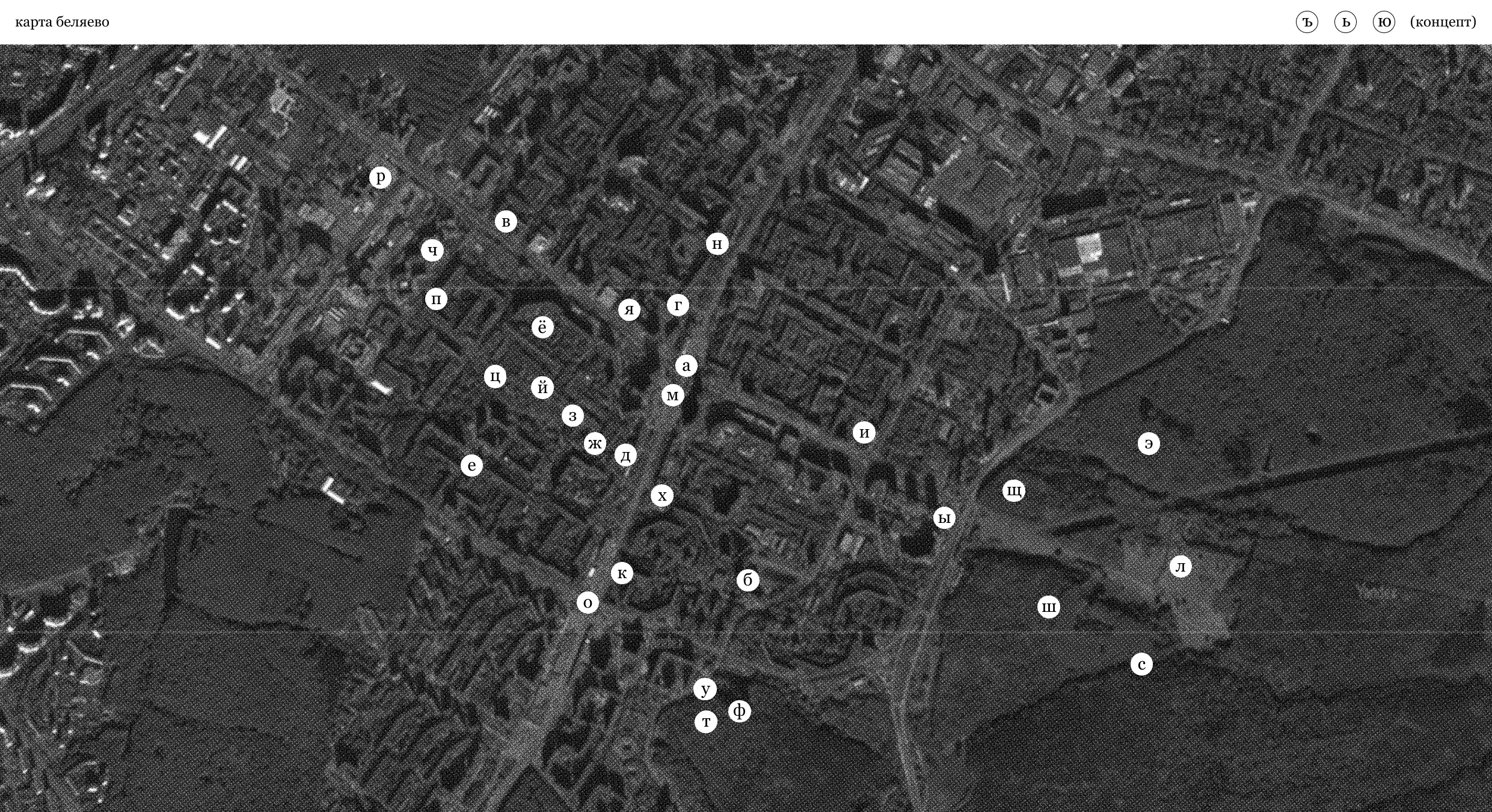 буквальное беляево — Изображение №2 — Иллюстрация, Графика на Dprofile