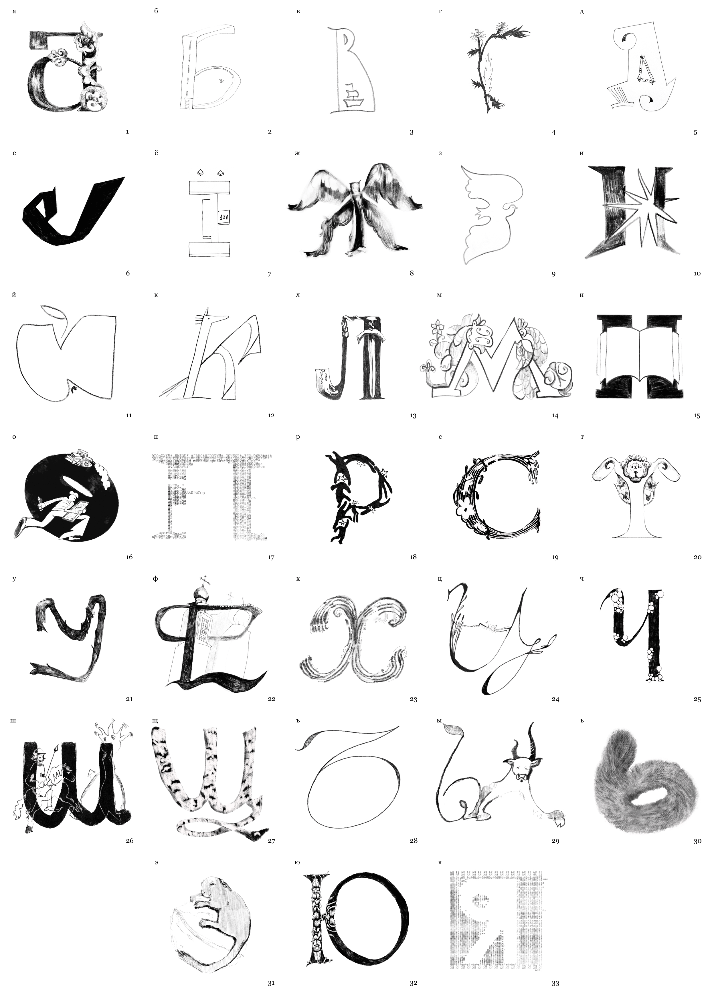 буквальное беляево — Изображение №4 — Иллюстрация, Графика на Dprofile