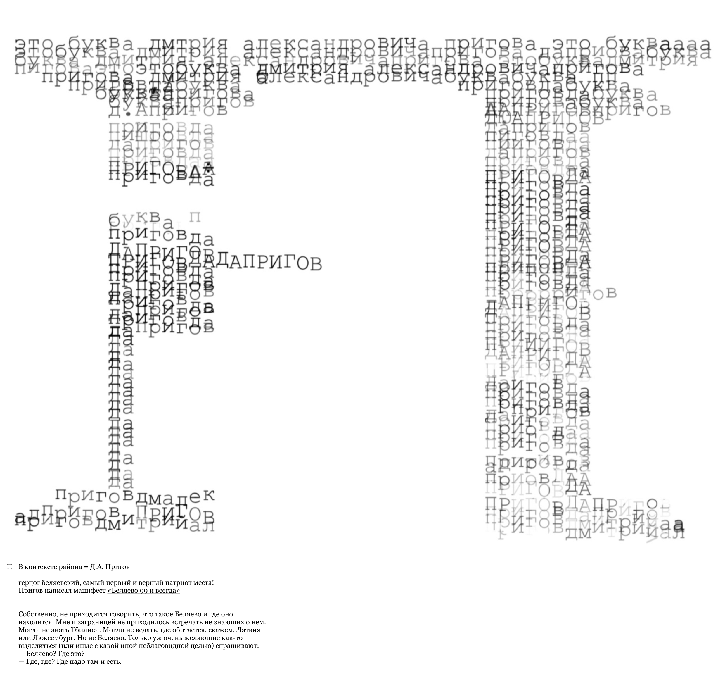 буквальное беляево — Изображение №7 — Иллюстрация, Графика на Dprofile