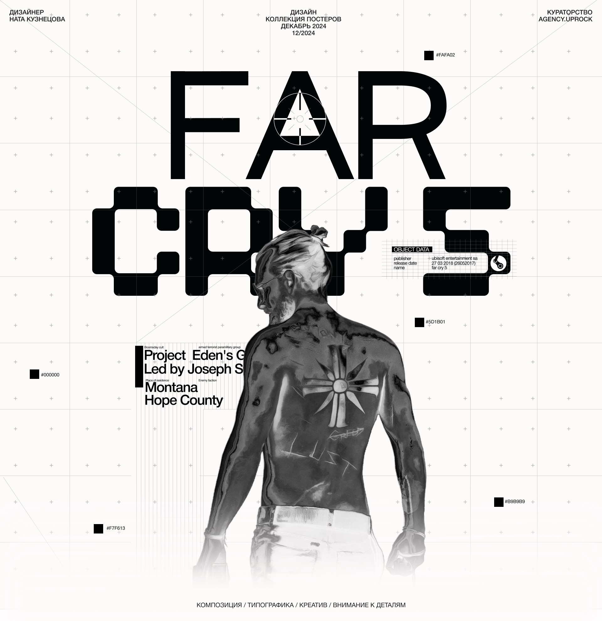 FAR CRY 5 | дизайн постеров — Изображение №1 — Иллюстрация, Графика на Dprofile