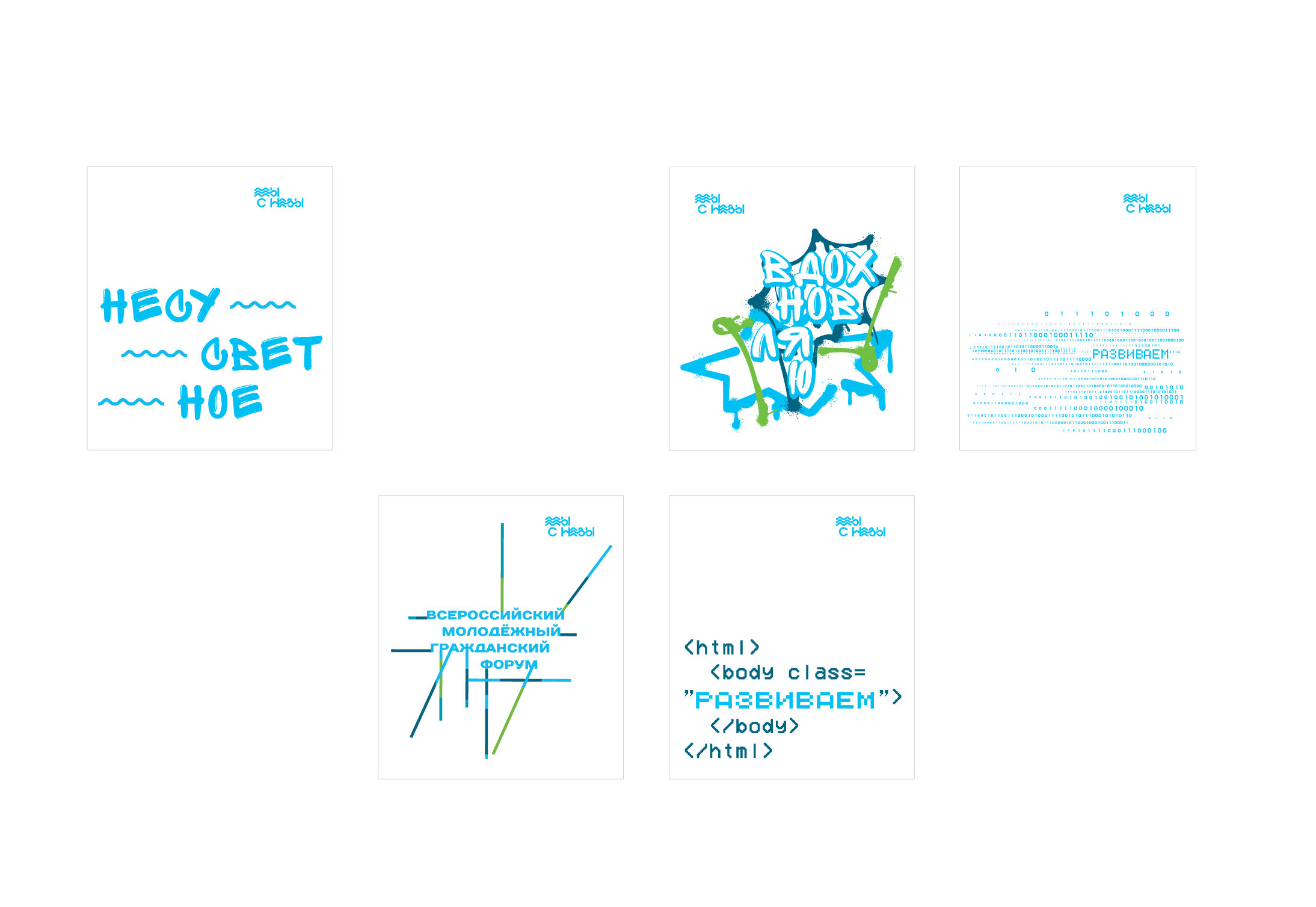 Всероссийский форум «Мы с Невы» — Изображение №10 — Брендинг, Маркетинг на Dprofile