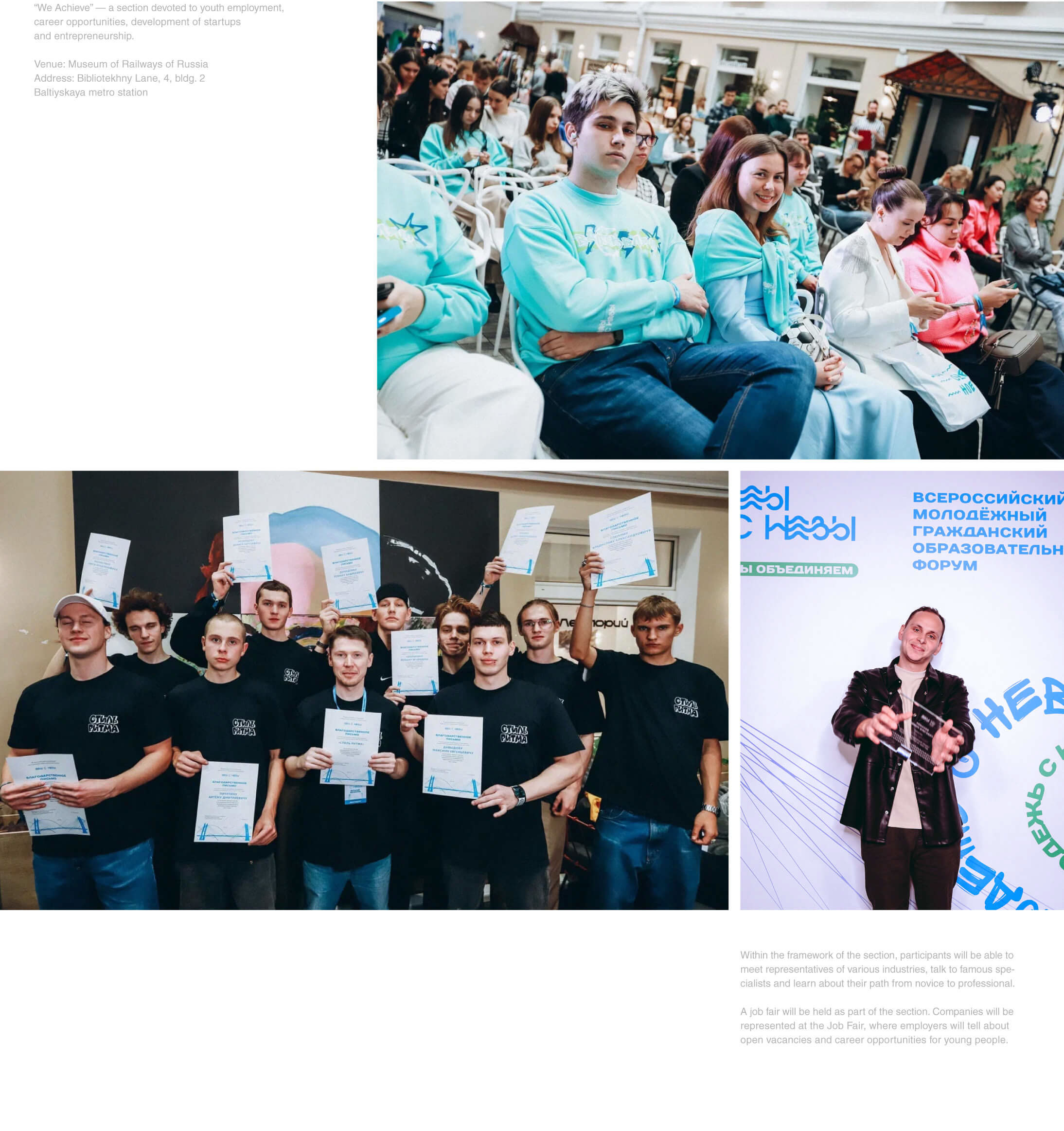 Всероссийский форум «Мы с Невы» — Изображение №9 — Брендинг, Маркетинг на Dprofile