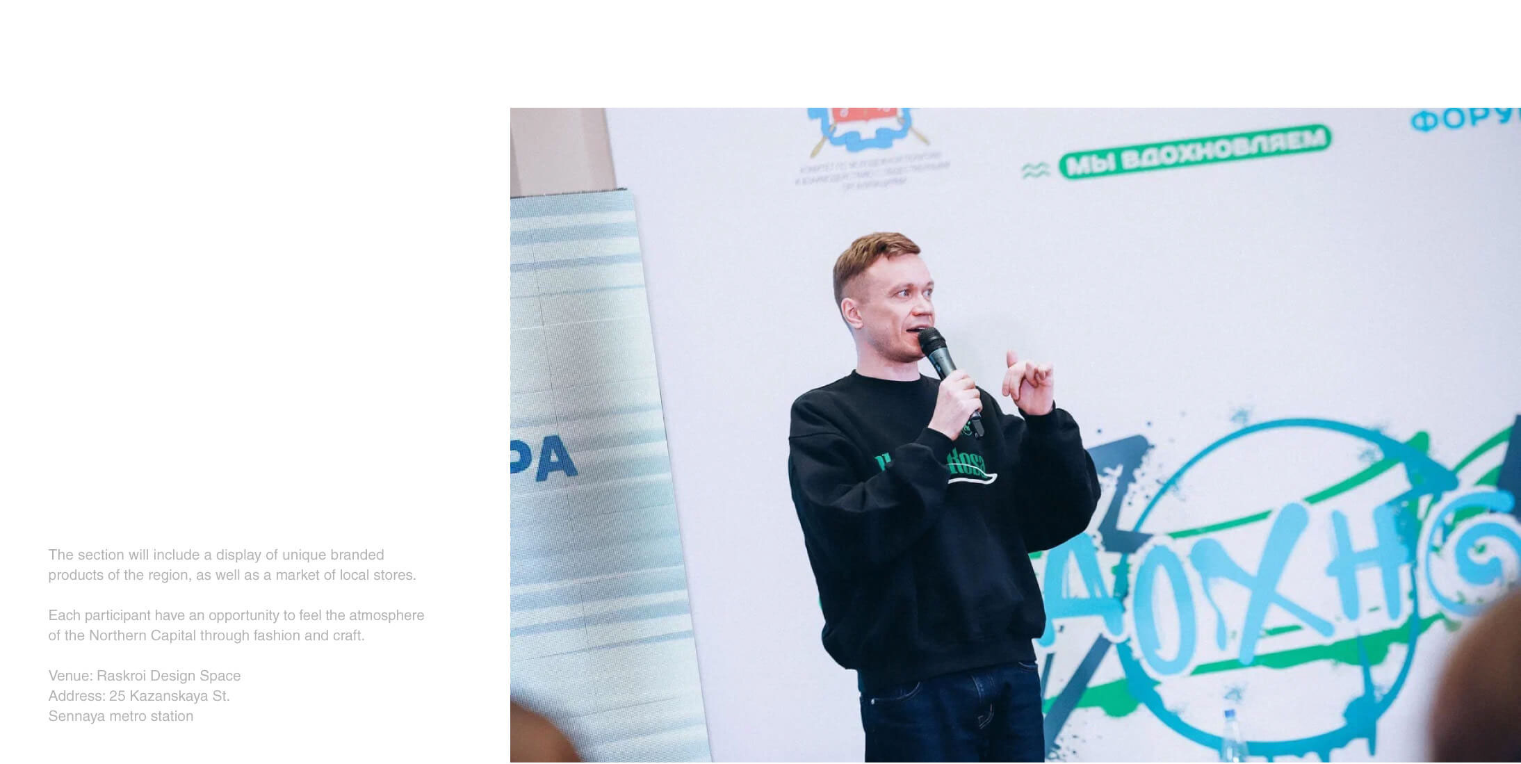 Всероссийский форум «Мы с Невы» — Изображение №5 — Брендинг, Маркетинг на Dprofile