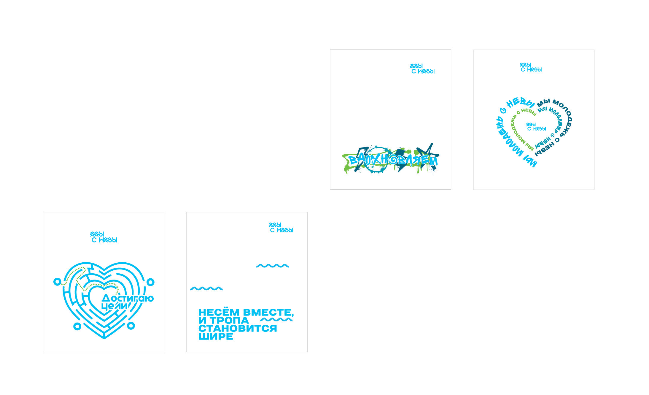 Всероссийский форум «Мы с Невы» — Изображение №14 — Брендинг, Маркетинг на Dprofile