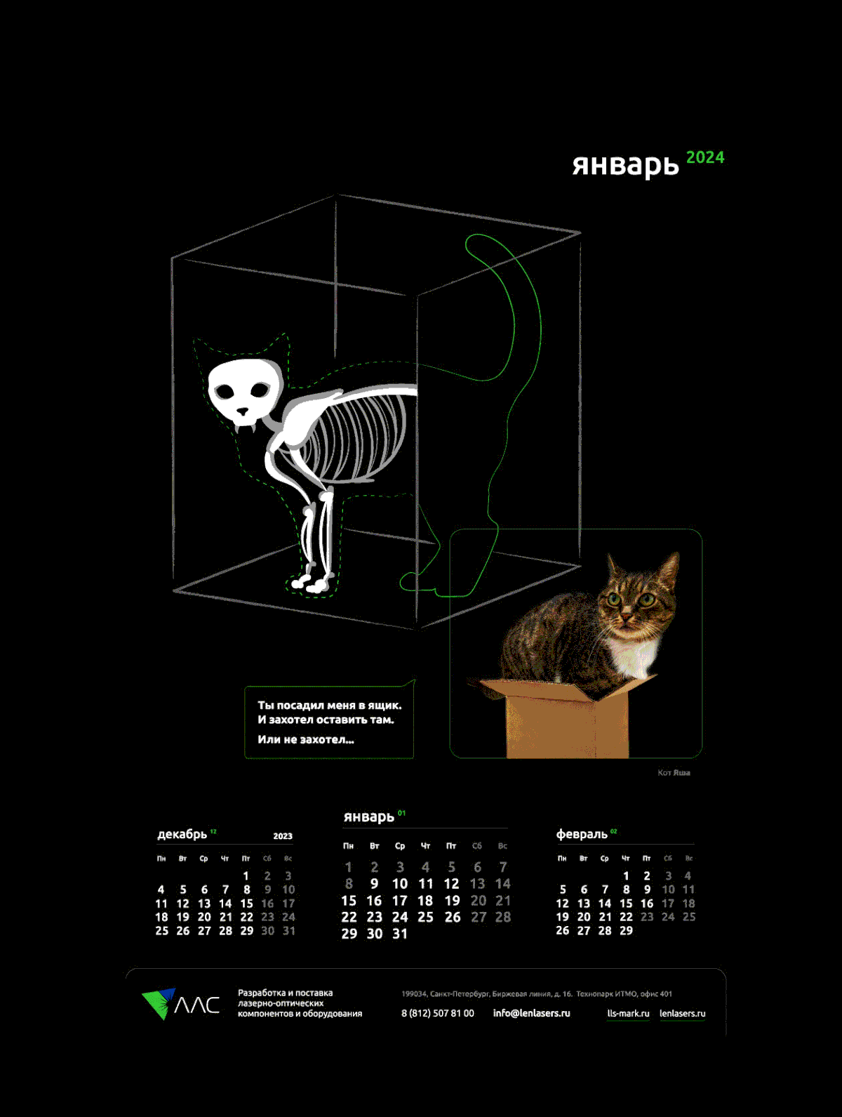 Мерч Шрёдингера — Изображение №4 — Графика, Маркетинг на Dprofile