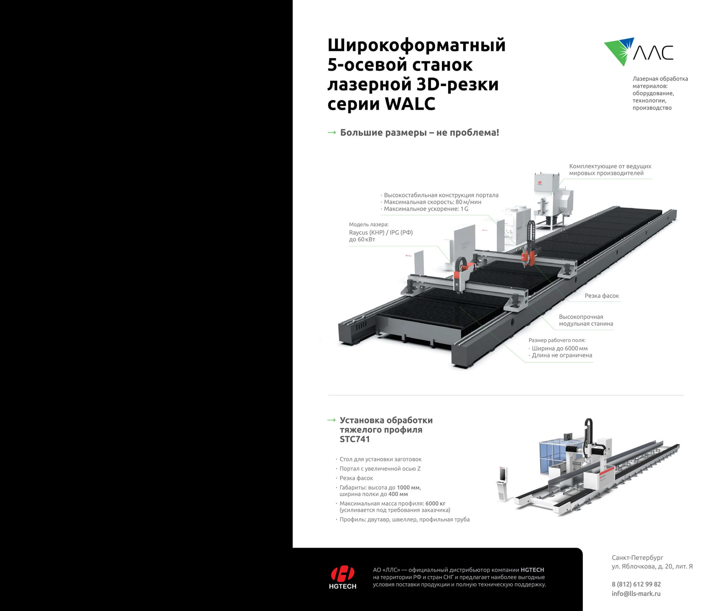 ЛЛС® | Выставка «Металлообработка» — Изображение №12 — Графика, Маркетинг на Dprofile