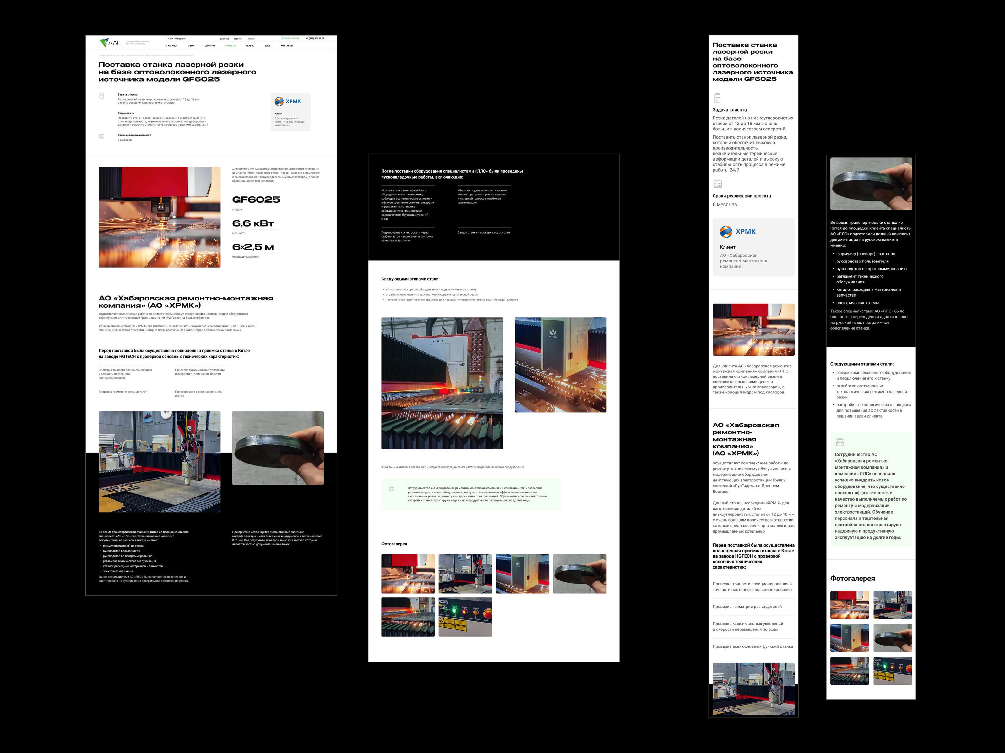 ЛЛС® | Выставка «Металлообработка» — Изображение №22 — Графика, Маркетинг на Dprofile
