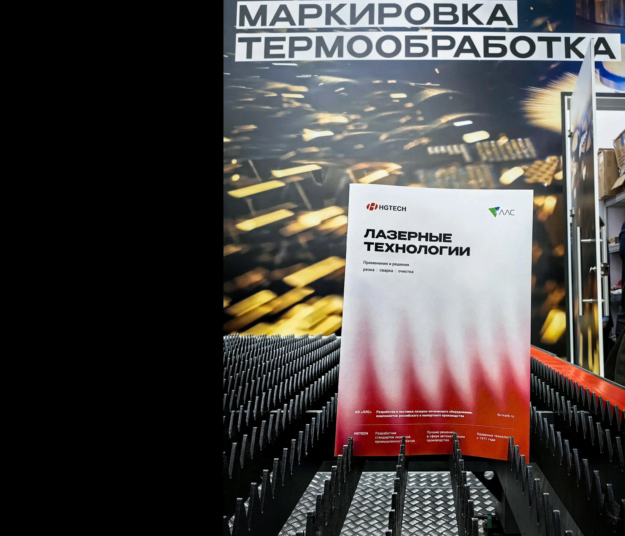 ЛЛС® | Выставка «Металлообработка» — Изображение №41 — Графика, Маркетинг на Dprofile