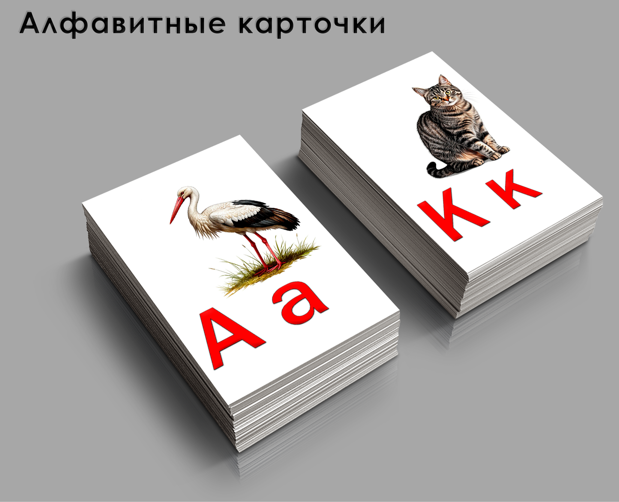 Алфавитные карточки — Иллюстрация, Графика на Dprofile