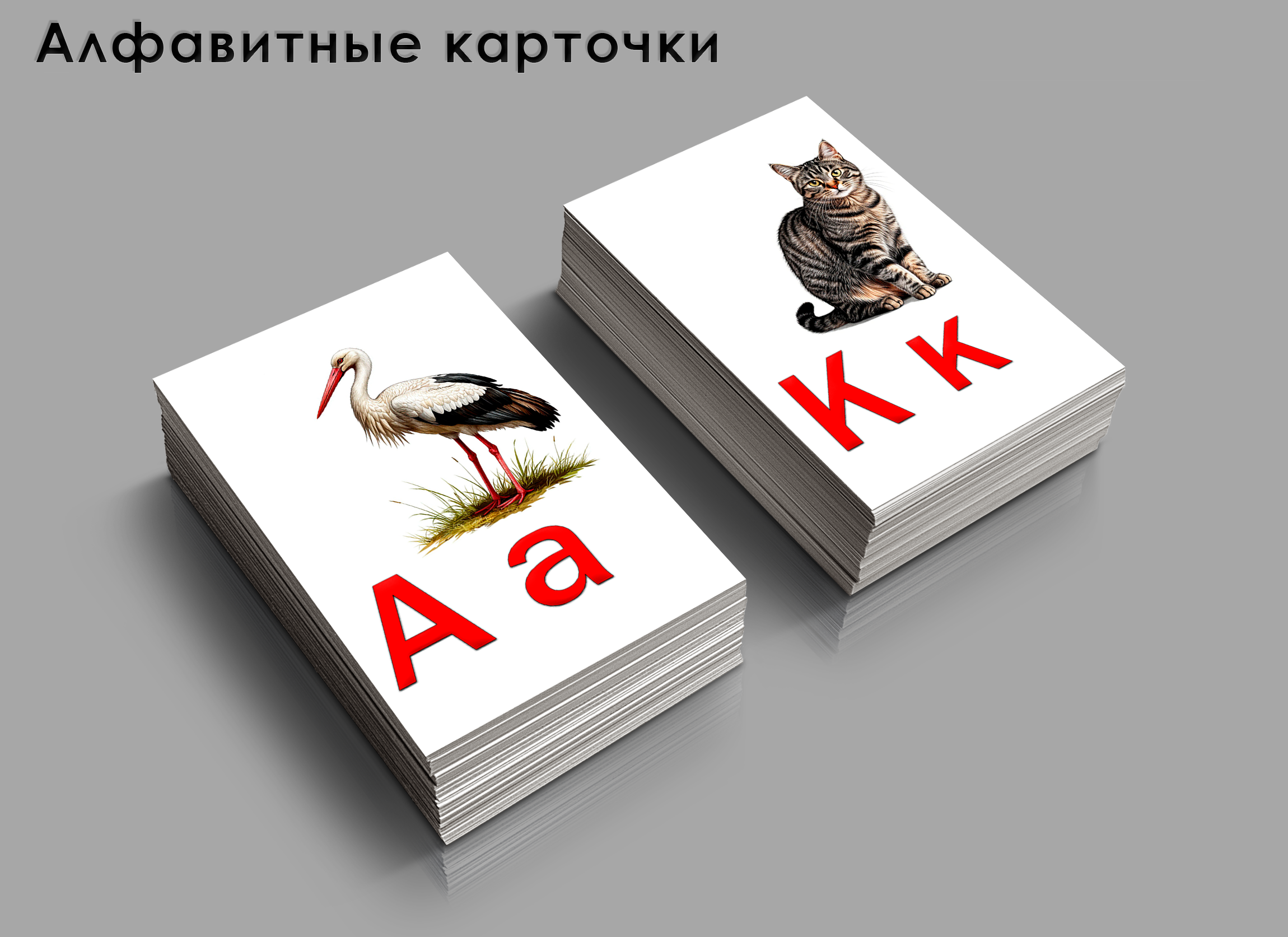 Алфавитные карточки — Изображение №7 — Иллюстрация, Графика на Dprofile