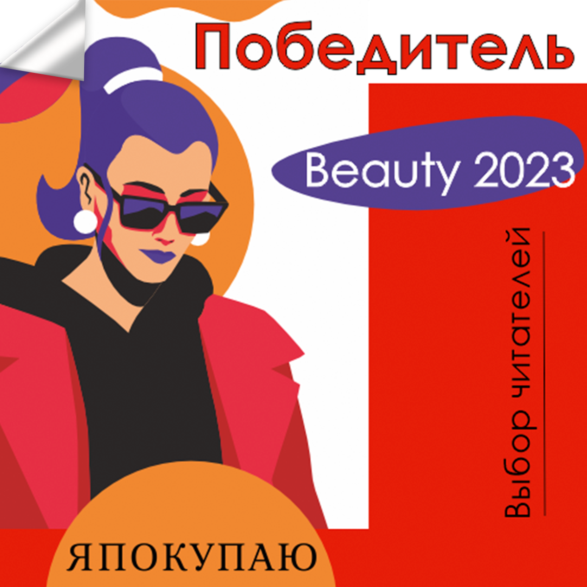 Дизайн баннеров и наклейки для сайта — Изображение №2 — Интерфейсы, Графика на Dprofile