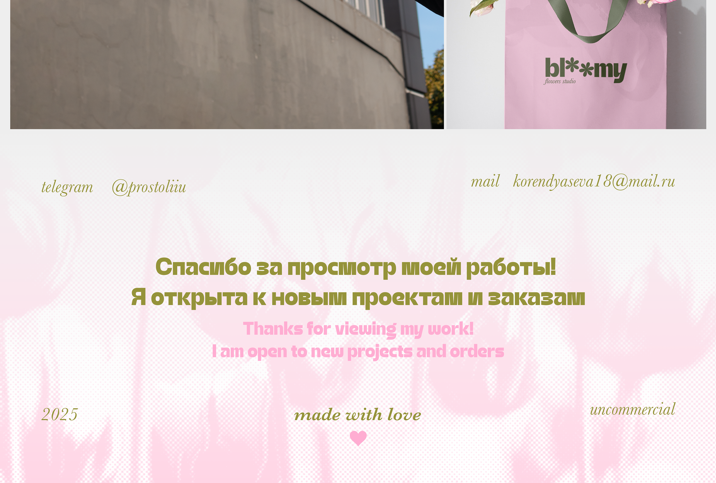 BLOOMY | BRAND IDENTITY — Изображение №6 — Брендинг на Dprofile
