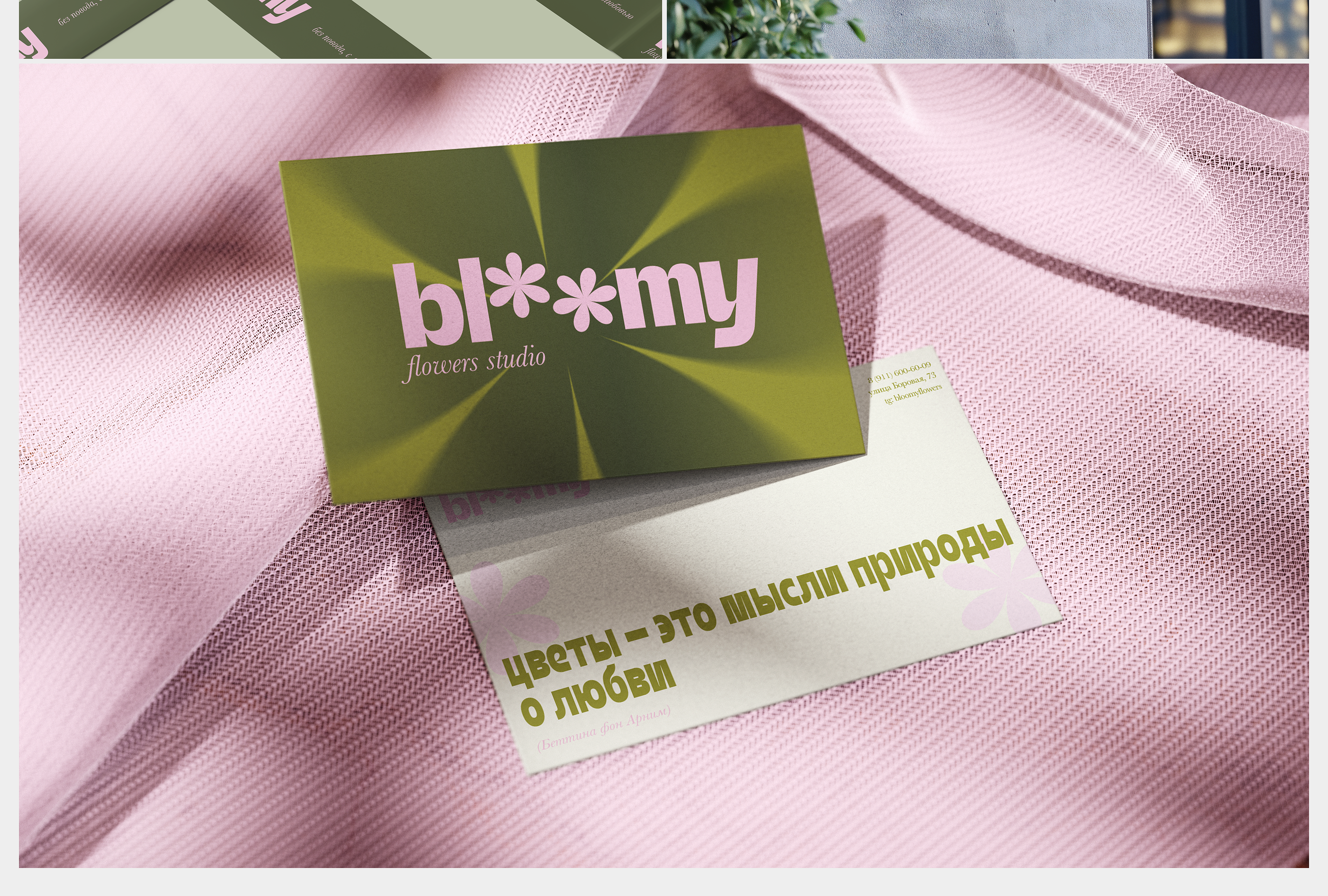 BLOOMY | BRAND IDENTITY — Изображение №3 — Брендинг на Dprofile