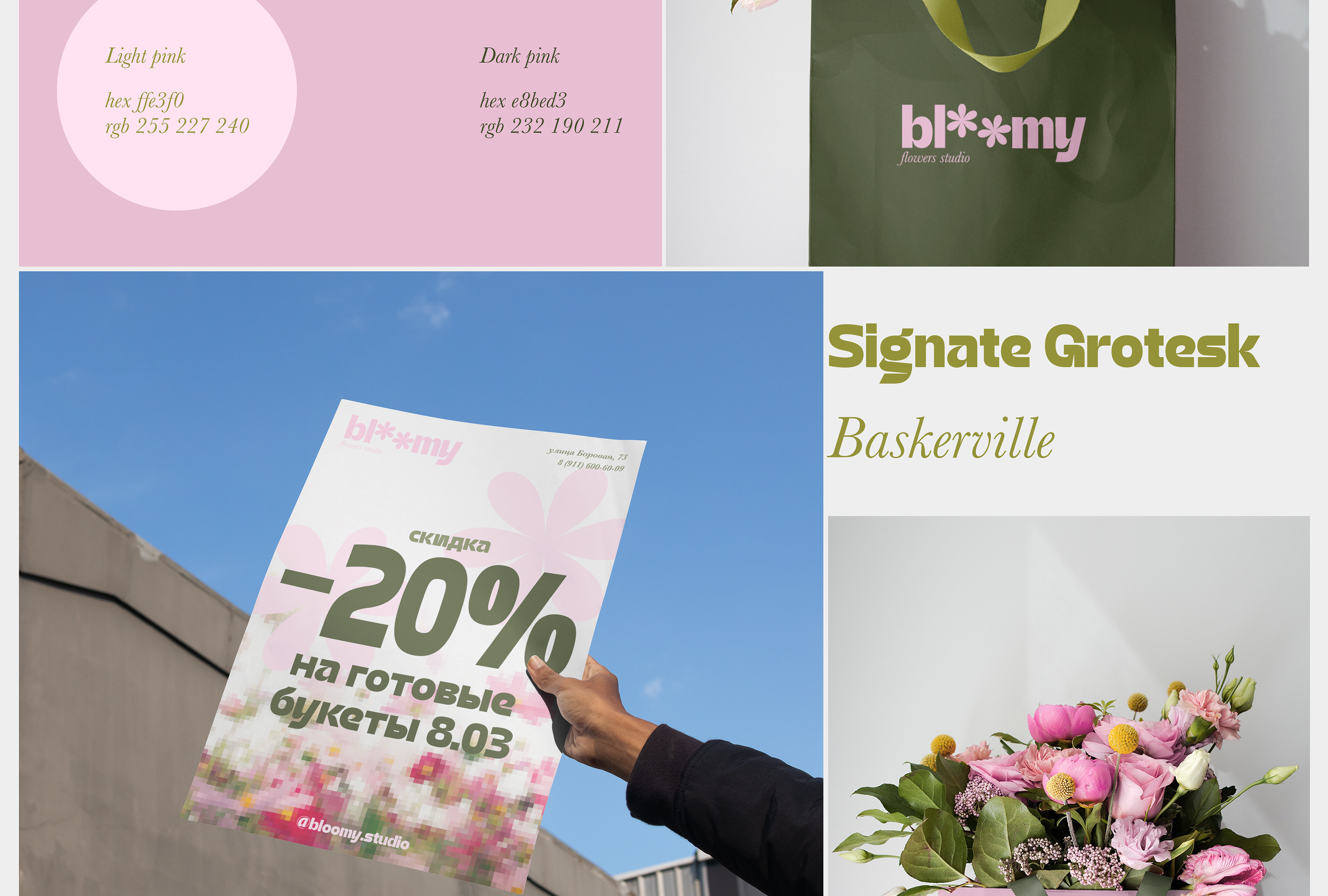 BLOOMY | BRAND IDENTITY — Изображение №5 — Брендинг на Dprofile