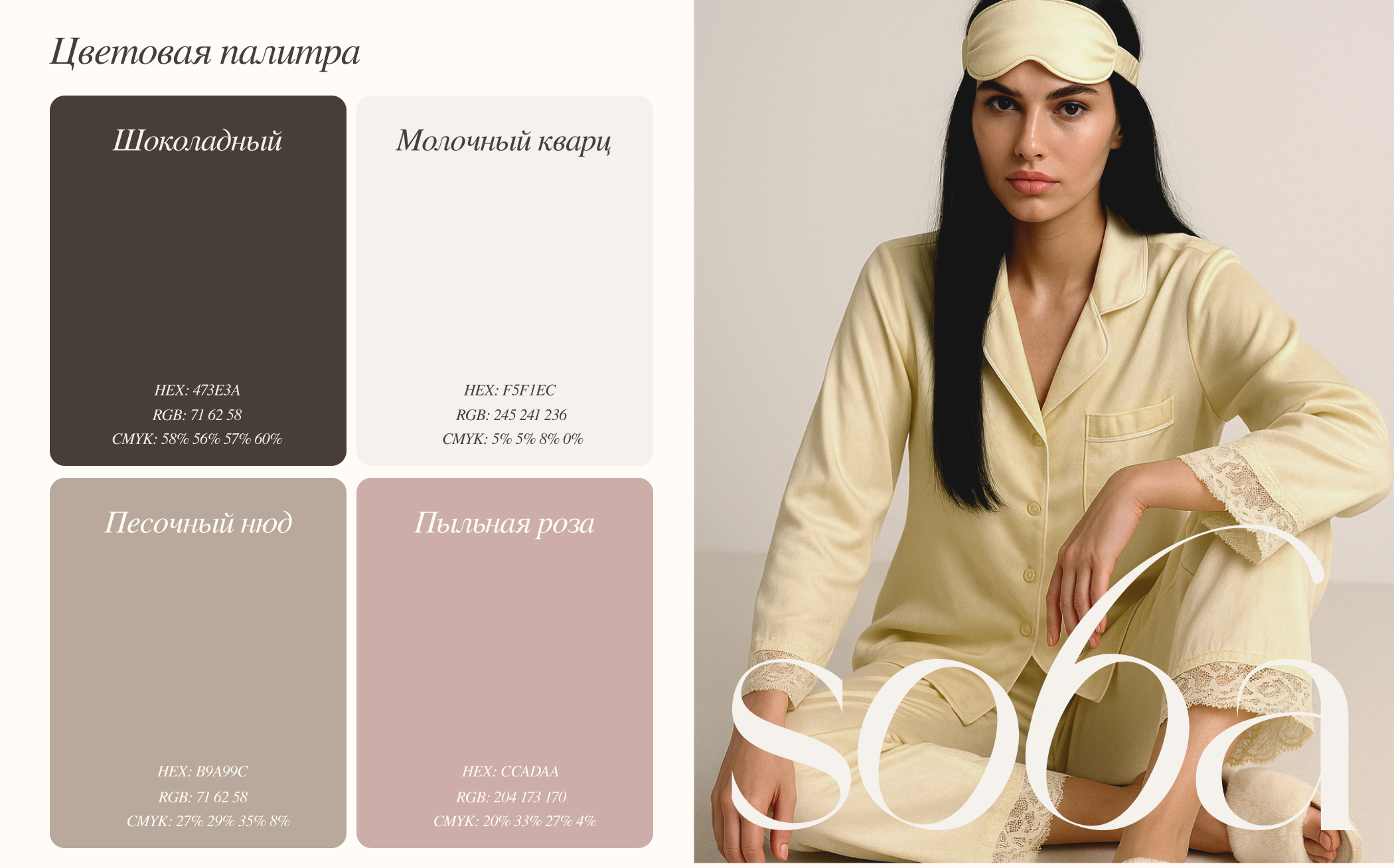 SOBA – визуальная айдентика бренда — Изображение №10 — Брендинг на Dprofile