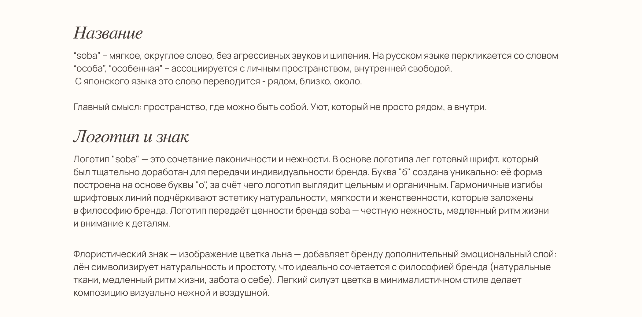 SOBA – визуальная айдентика бренда — Изображение №5 — Брендинг на Dprofile