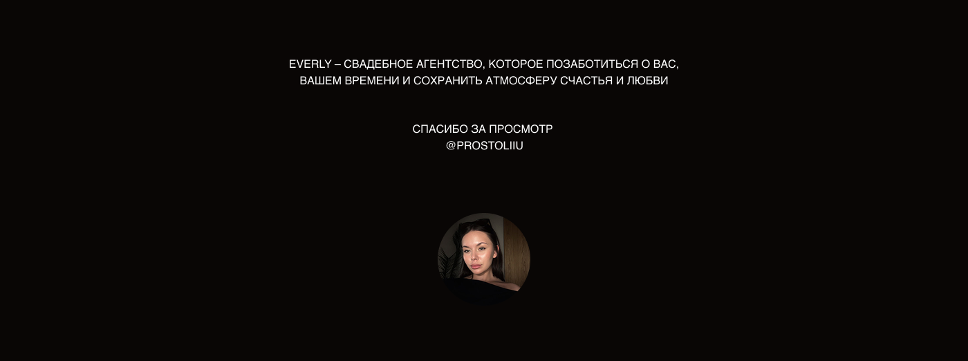 Everly | wedding agency branding — Изображение №12 — Брендинг на Dprofile