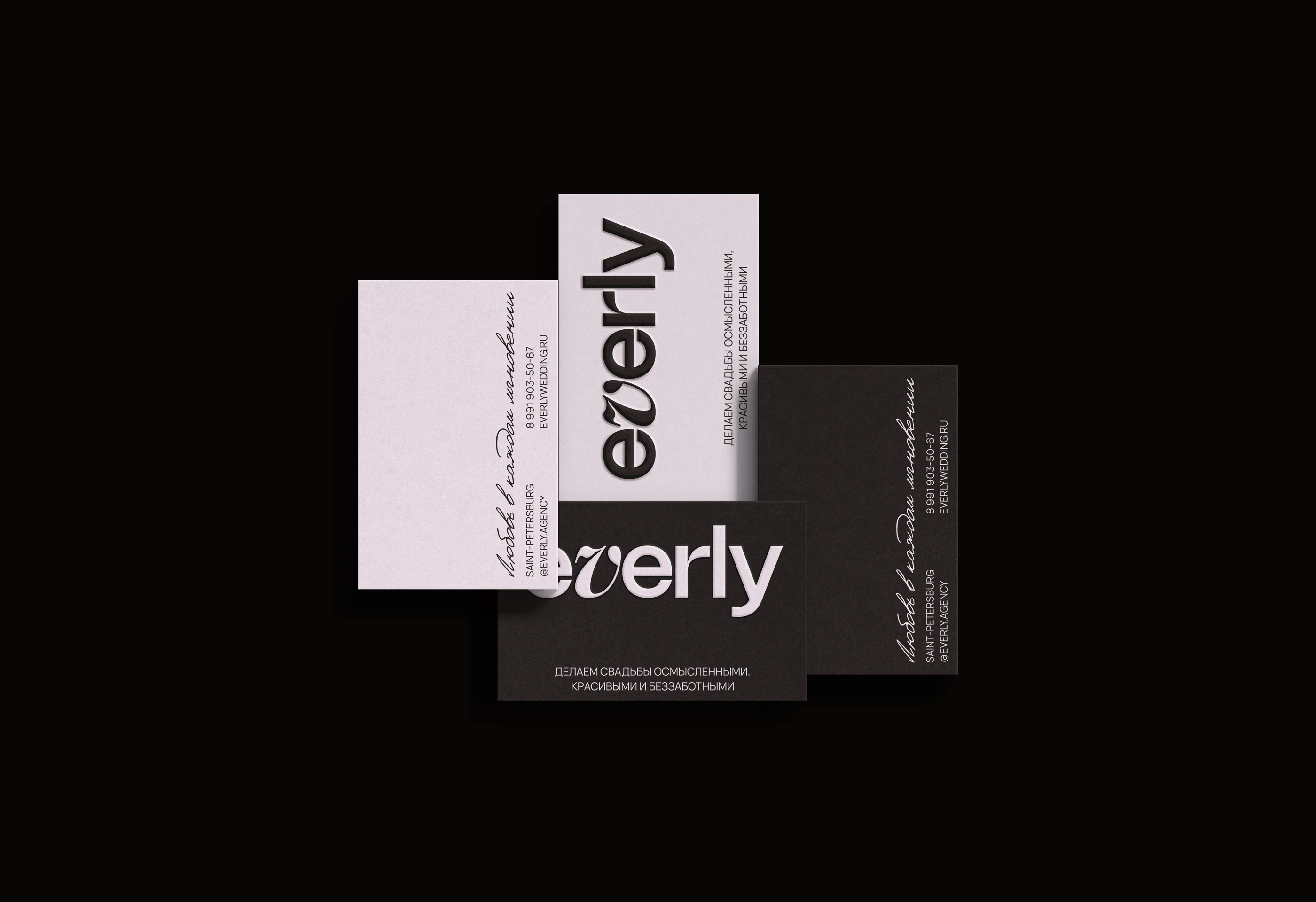 Everly | wedding agency branding — Изображение №4 — Брендинг на Dprofile