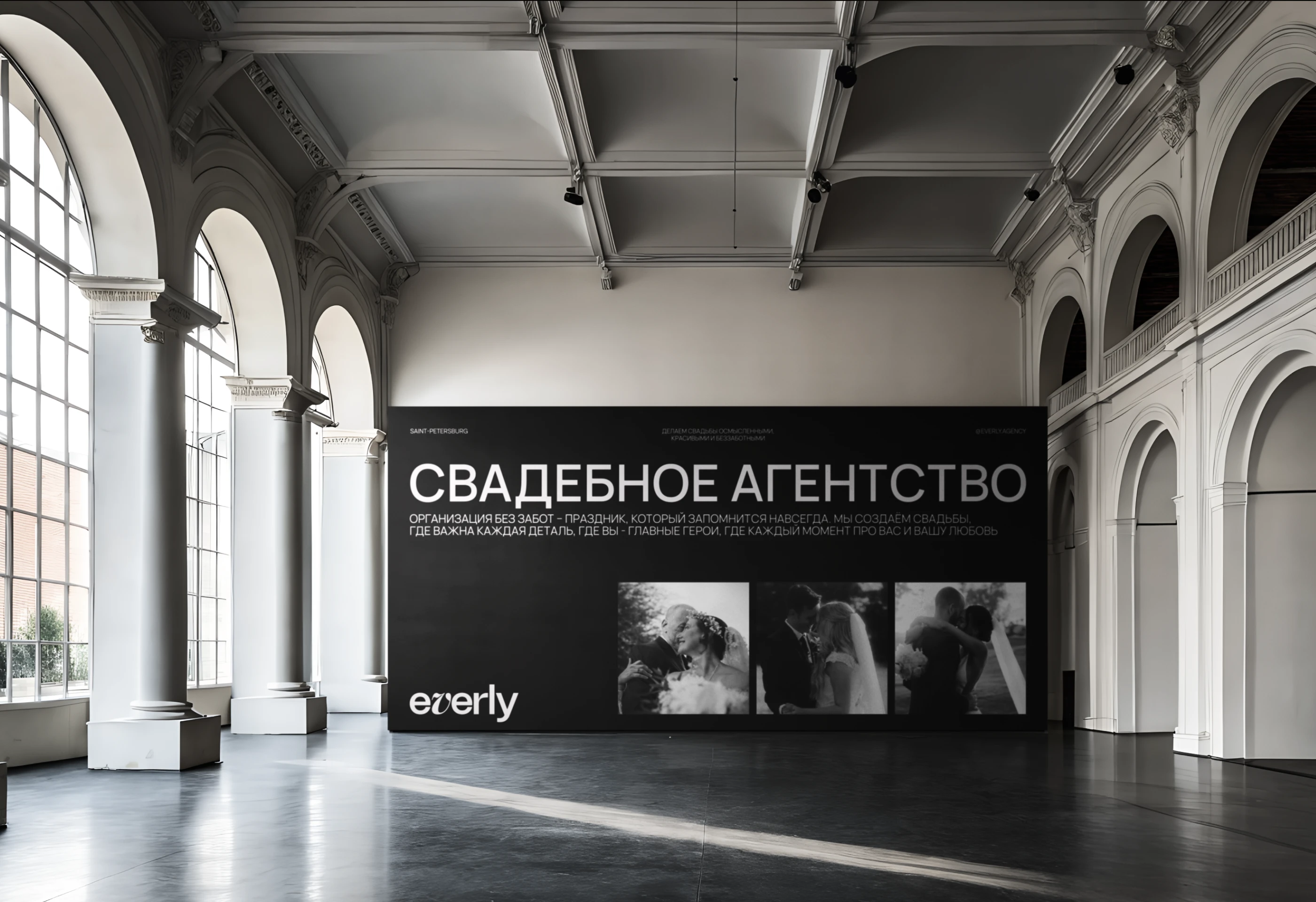 Everly | wedding agency branding — Изображение №2 — Брендинг на Dprofile