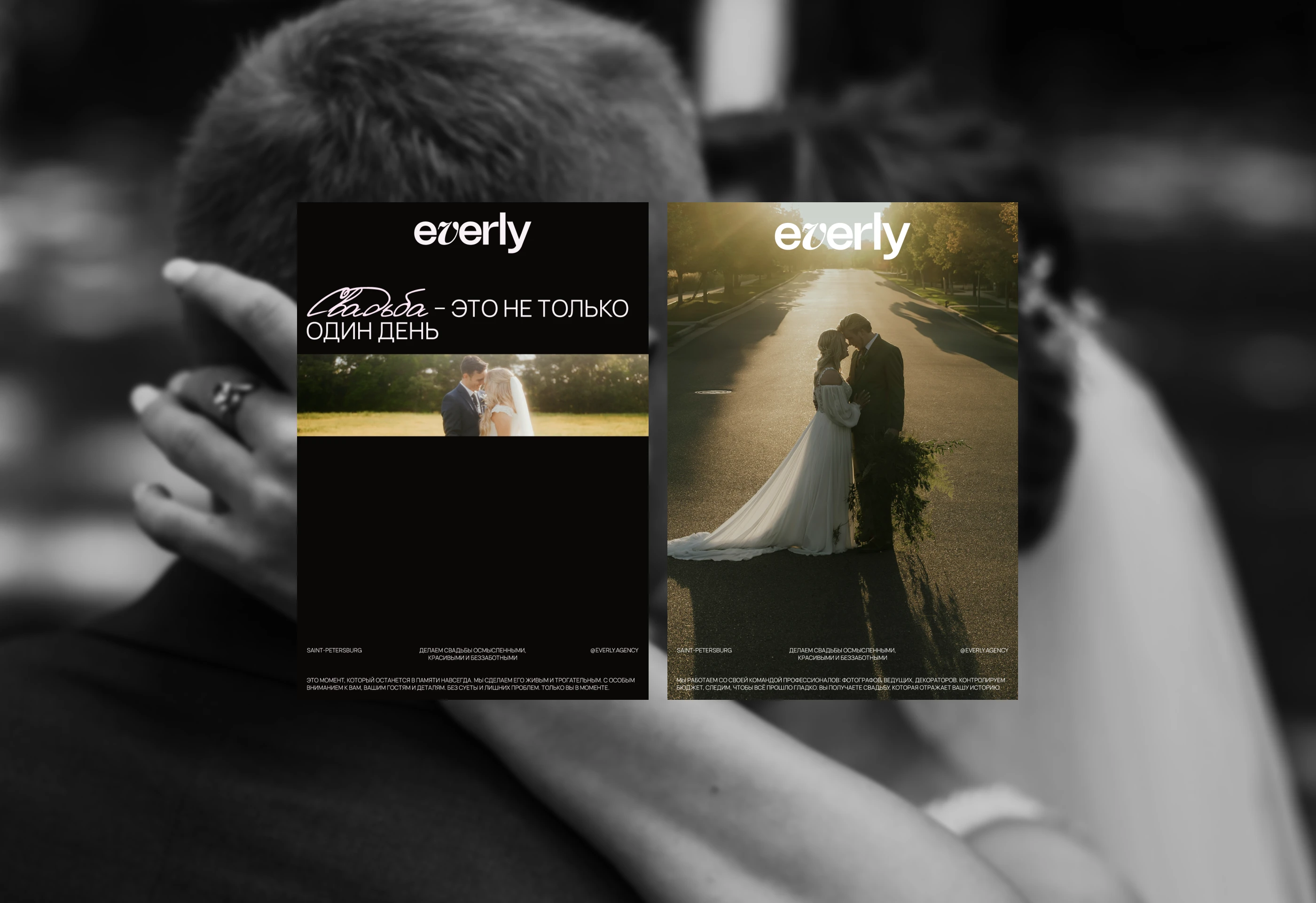 Everly | wedding agency branding — Изображение №11 — Брендинг на Dprofile