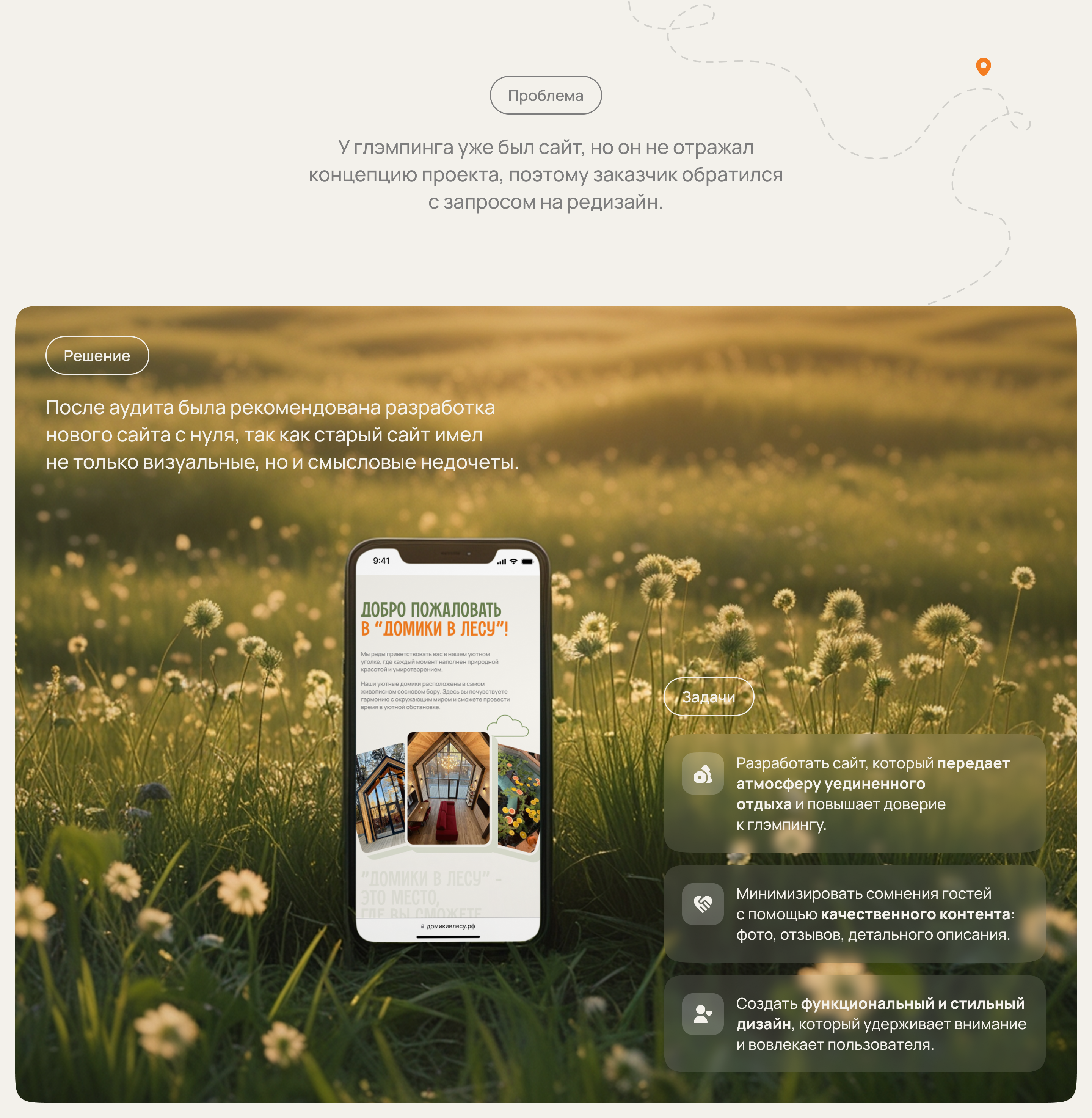 Домики в лесу — Изображение №2 — Интерфейсы, Анимация на Dprofile