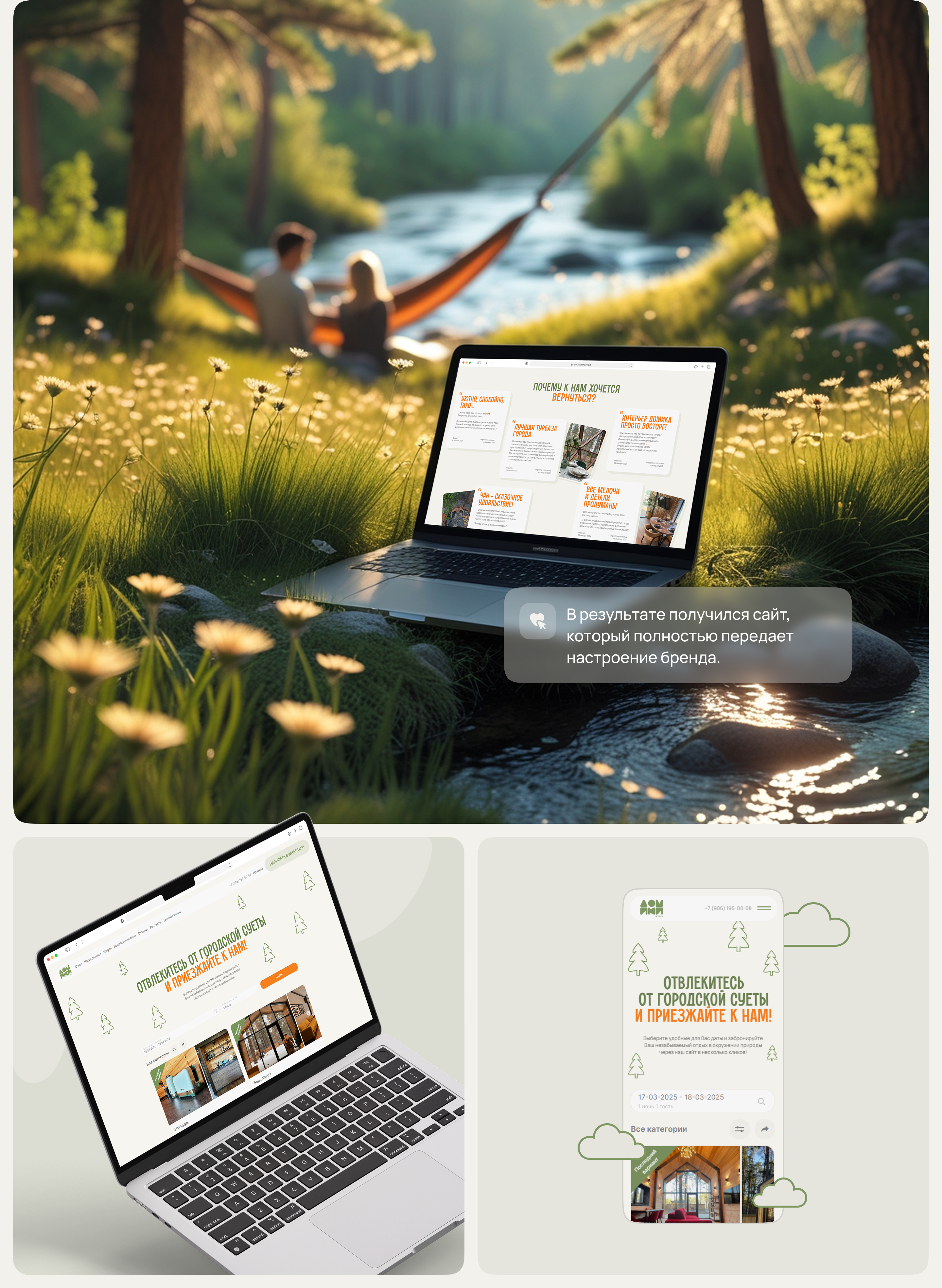 Домики в лесу — Изображение №8 — Интерфейсы, Анимация на Dprofile