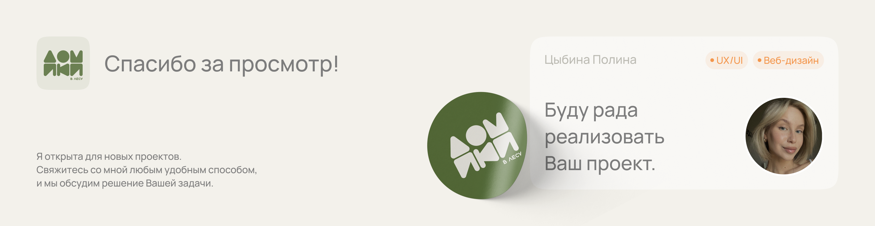 Домики в лесу — Изображение №10 — Интерфейсы, Анимация на Dprofile