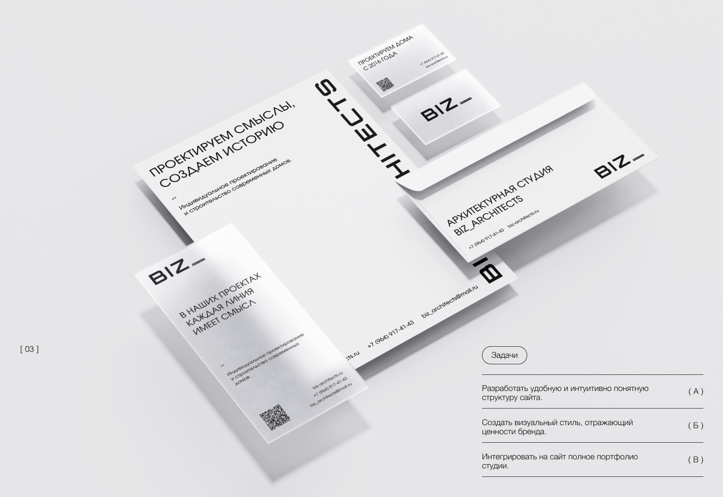 BIZ_ARCHITECTS — Изображение №3 — Интерфейсы на Dprofile